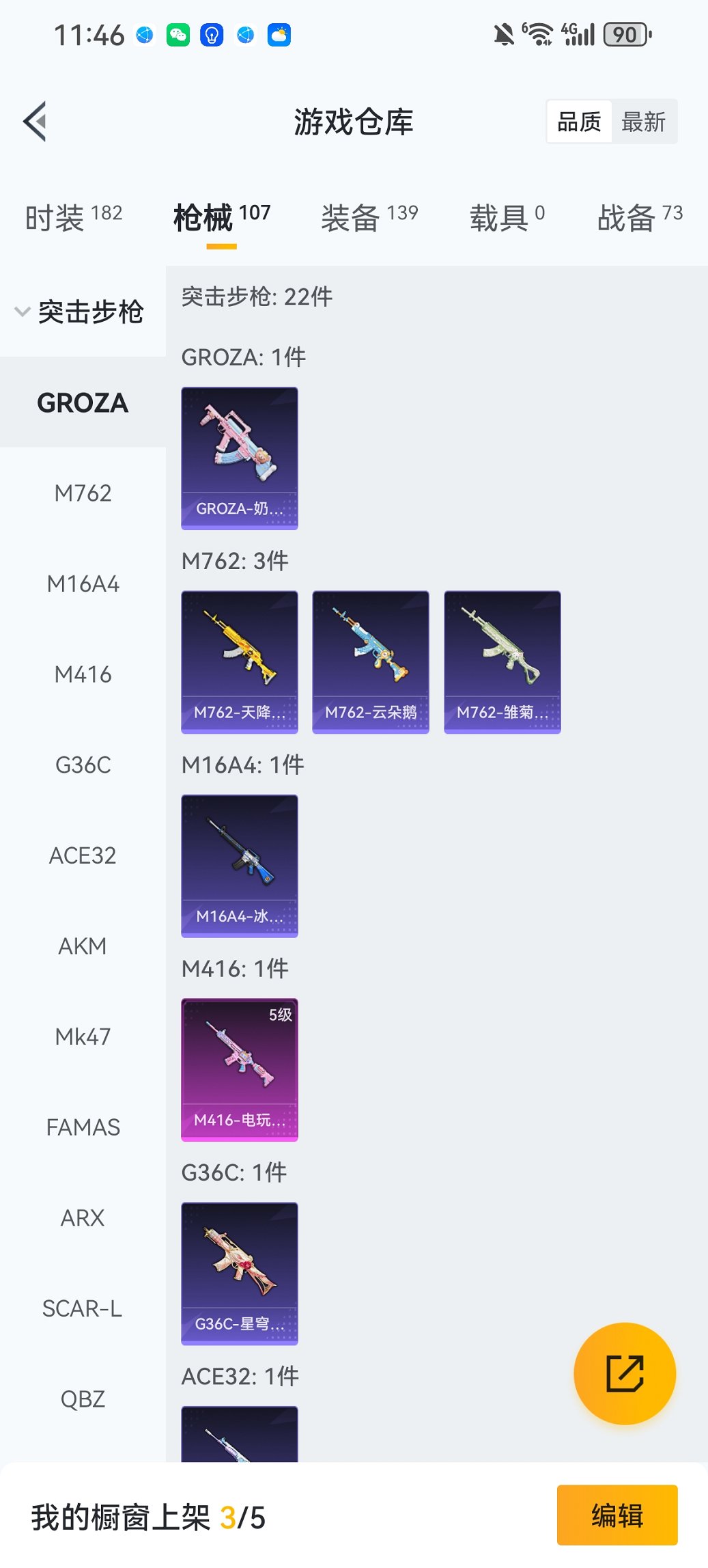 HPCMW466185和平精英账号详情图22