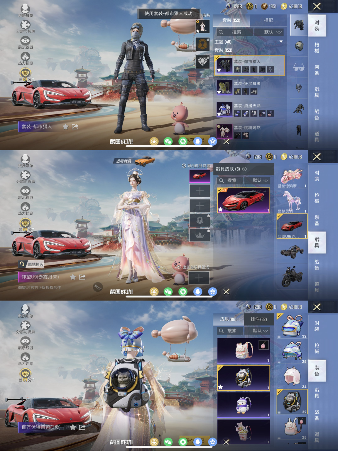 HPCMW466156和平精英账号详情图2