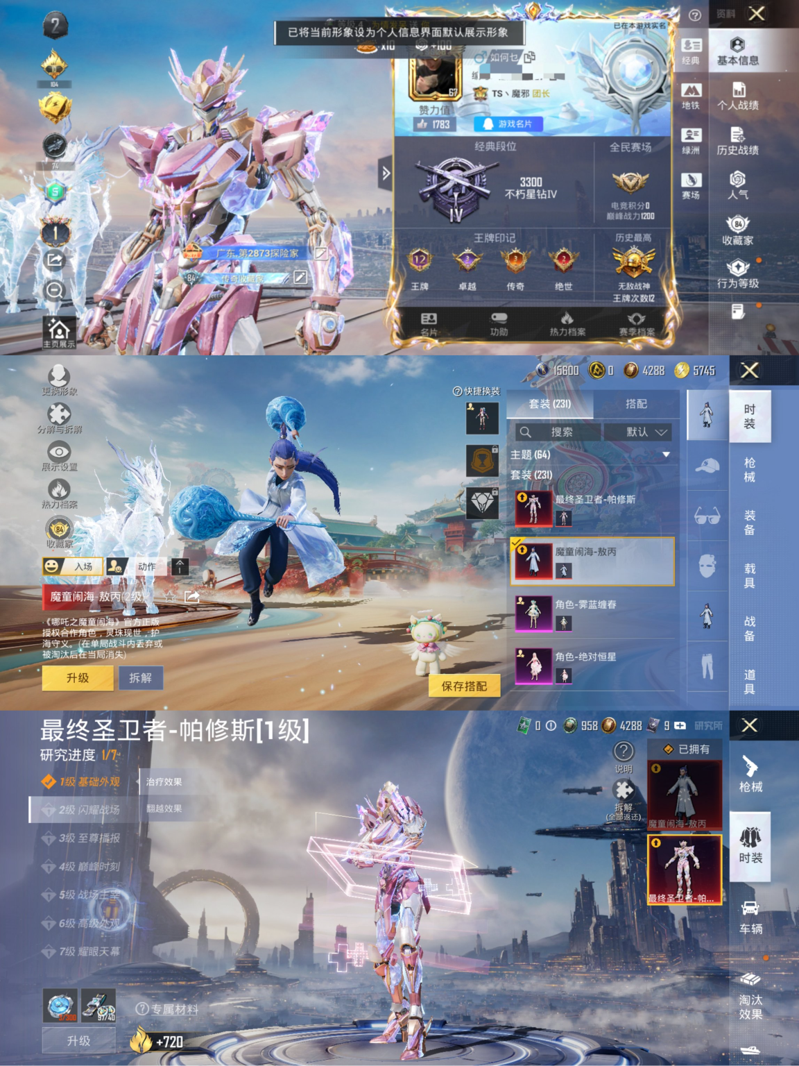 和平精英账号安卓QQ14载具-231套装-296枪皮-可二次实名【2红装战神框小丑女都市猎人15载具21粉装9特效枪素材