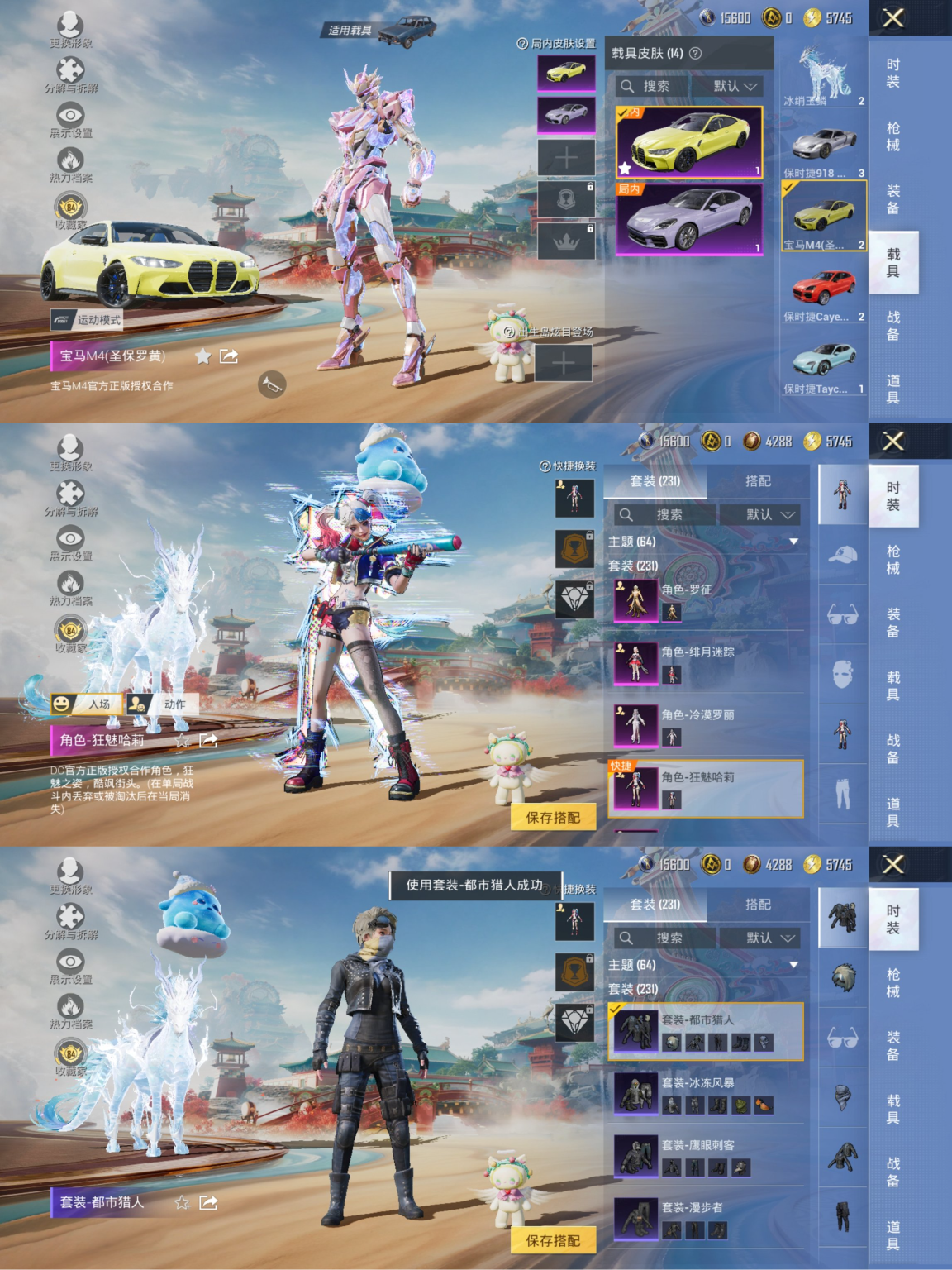 HPCMW466190和平精英账号详情图2