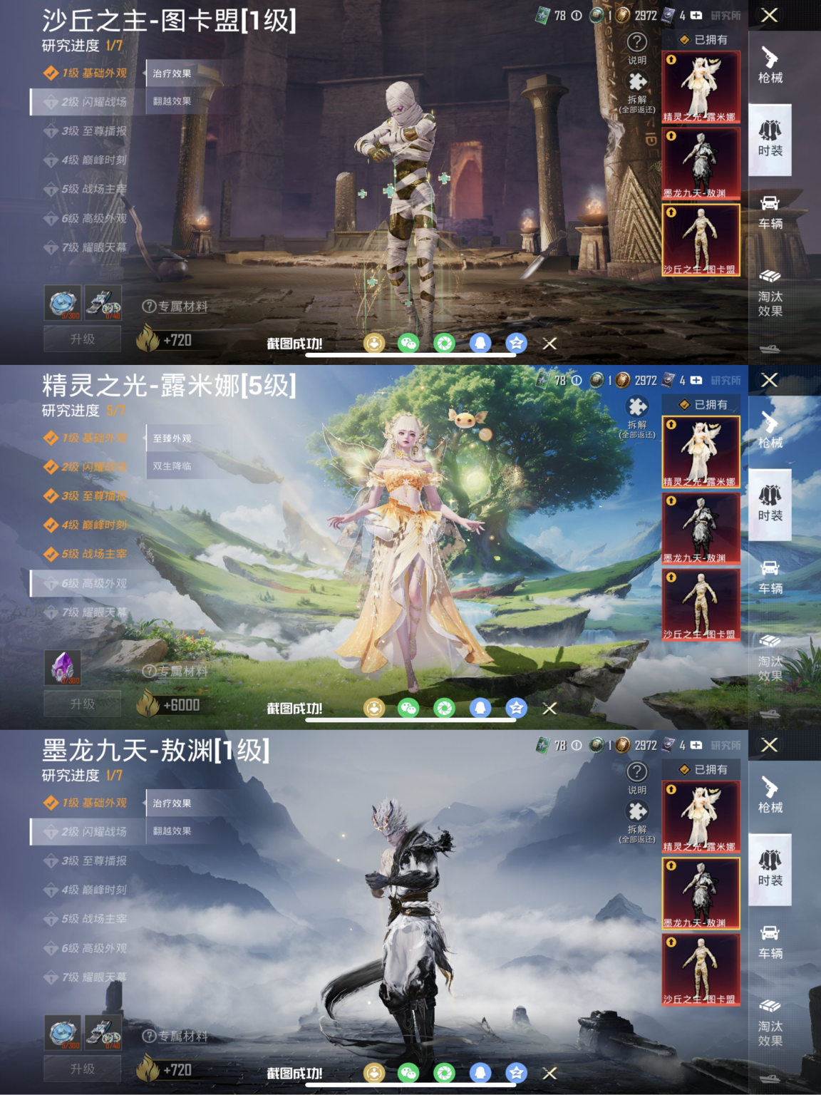 和平精英账号苹果QQ4载具-249套装-322枪皮-【3红装1个5级 小丑女螳螂金鞋都市猎人冰雪女王小番茄19粉装12特