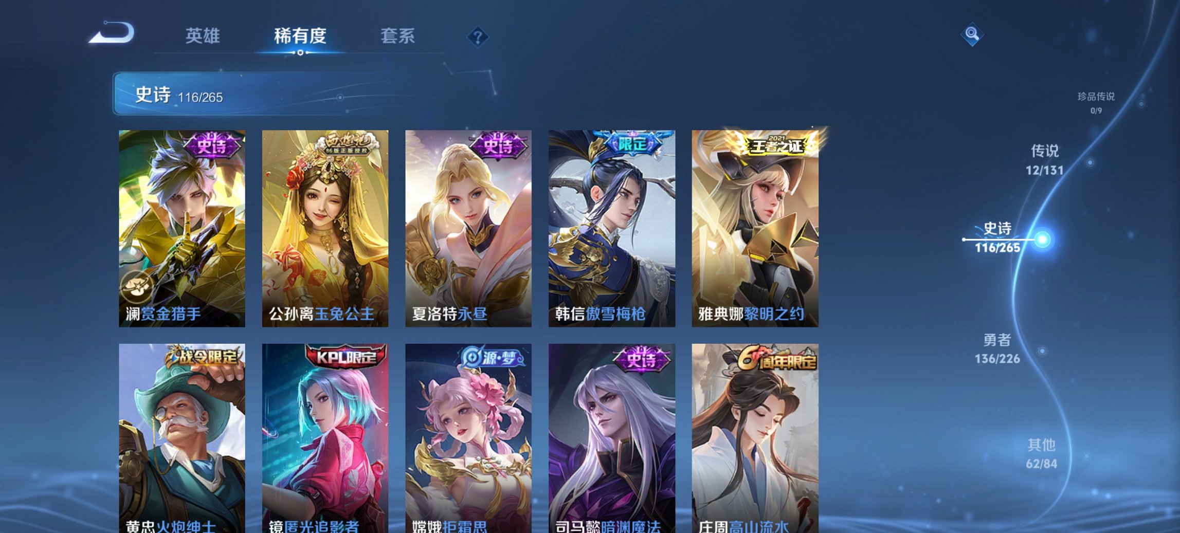 WZCMW4123550王者荣耀账号详情图2