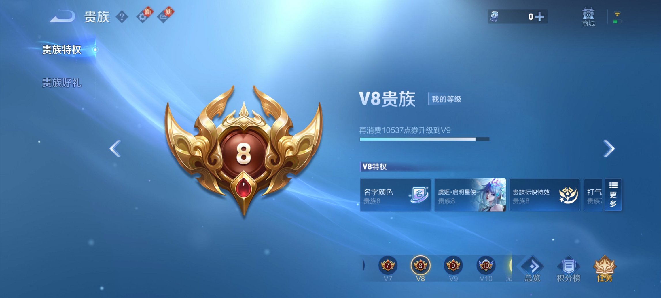 WZCMW4123550王者荣耀账号详情图3