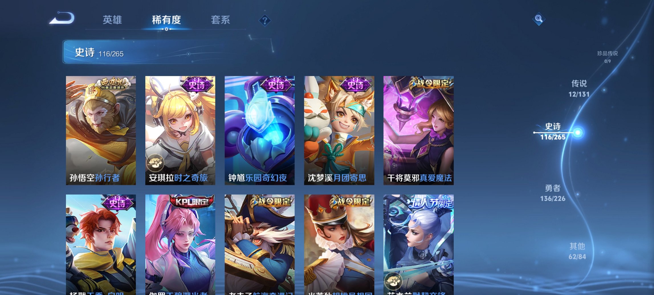 WZCMW4123550王者荣耀账号详情图9