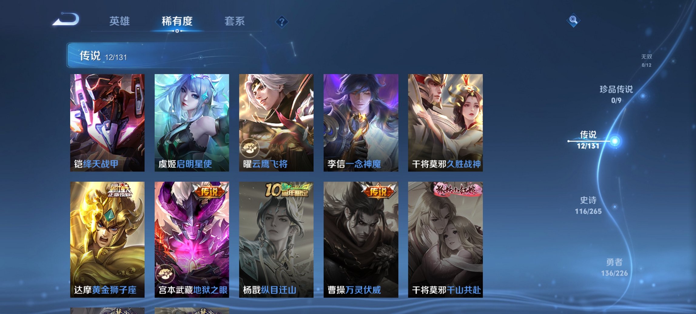 WZCMW4123550王者荣耀账号详情图11