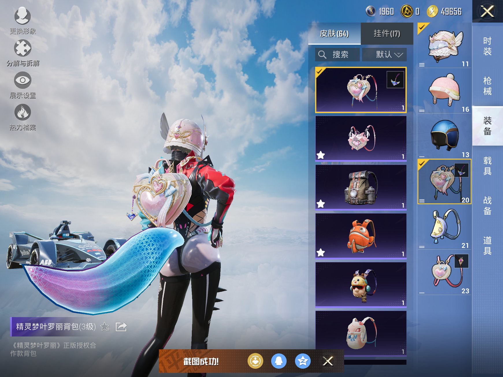 HPCMW470424和平精英账号详情图2