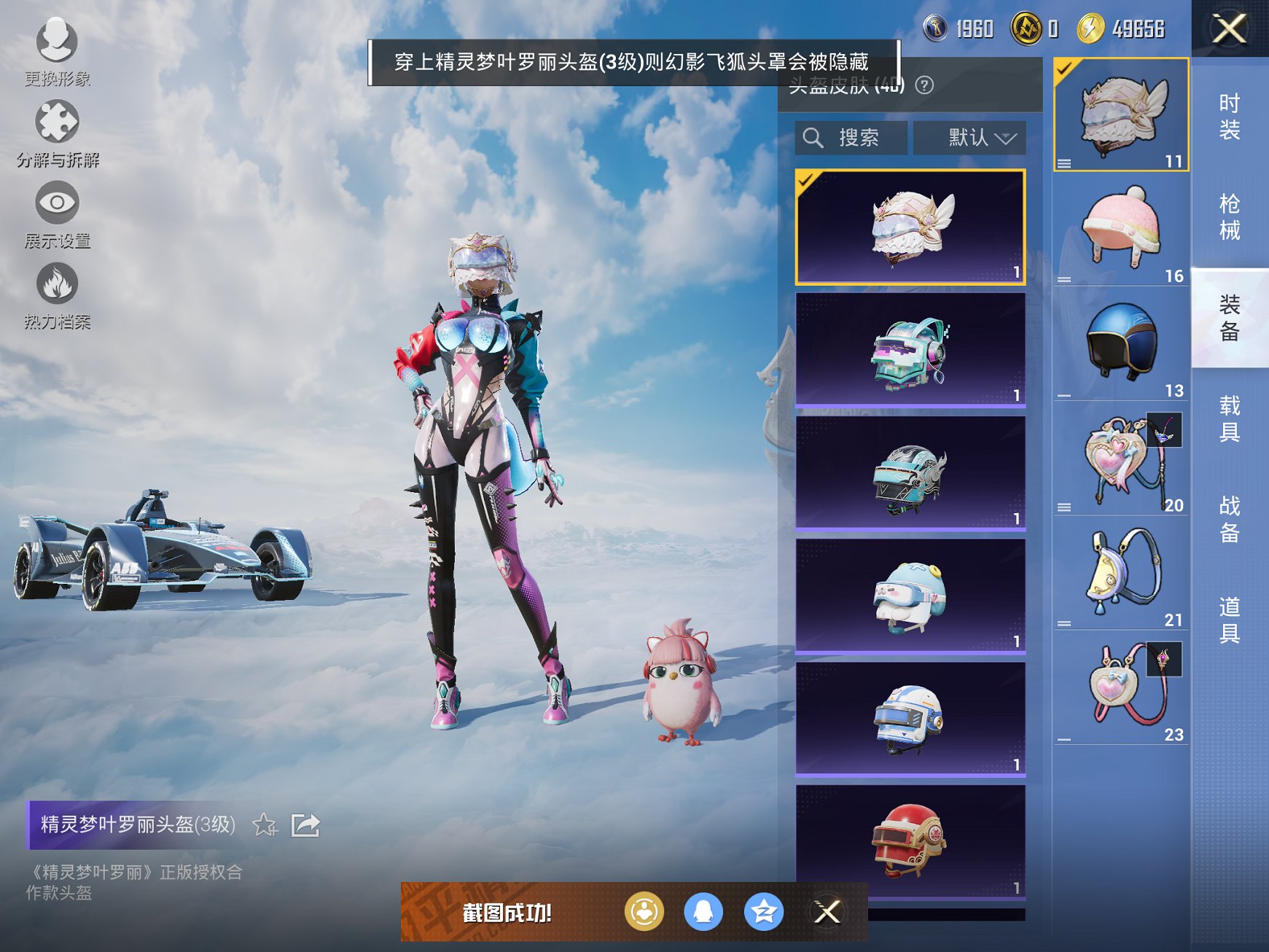 HPCMW470424和平精英账号详情图6