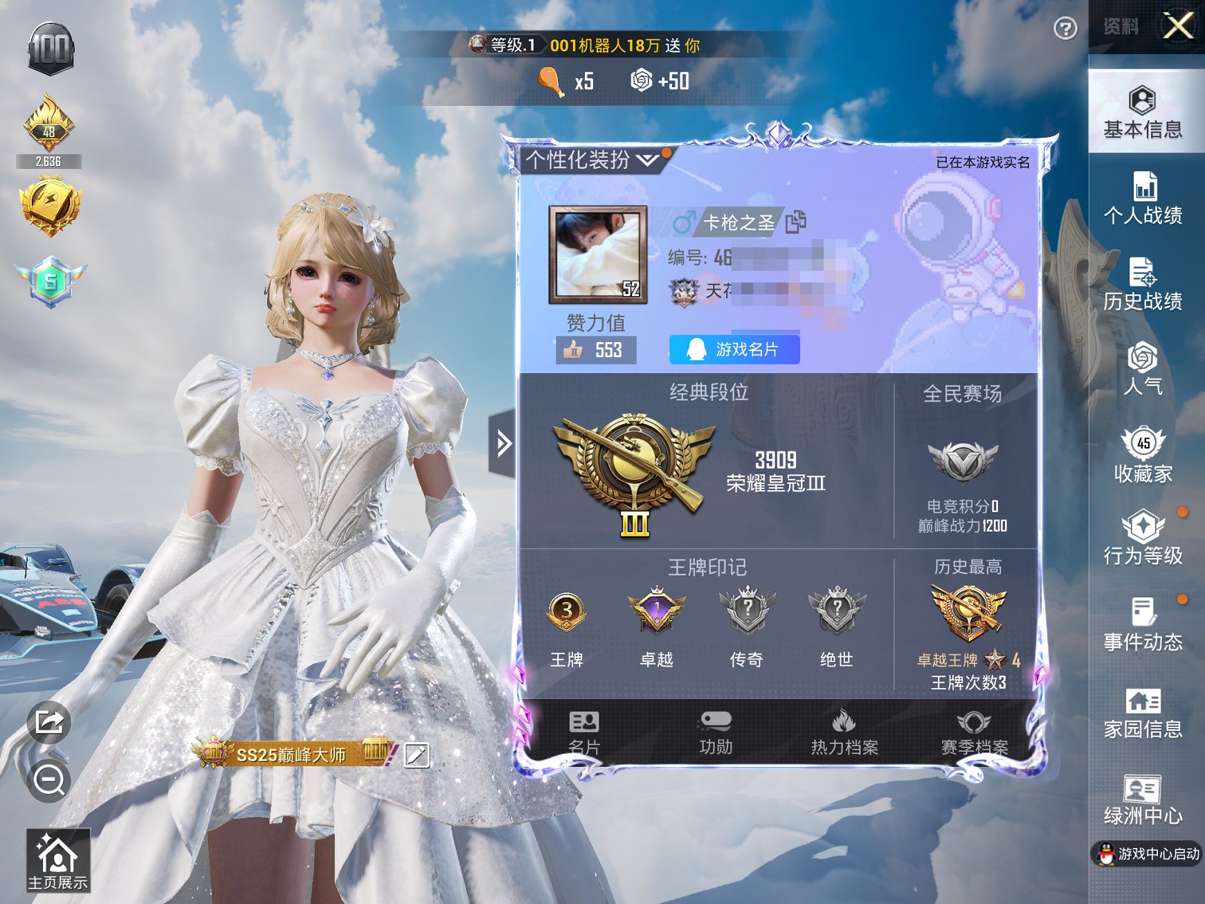 HPCMW470424和平精英账号详情图8