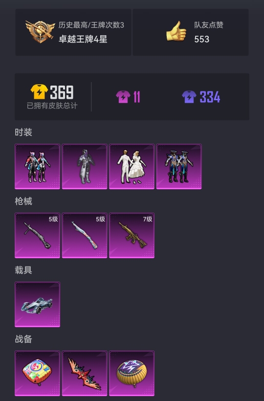 HPCMW470424和平精英账号详情图13