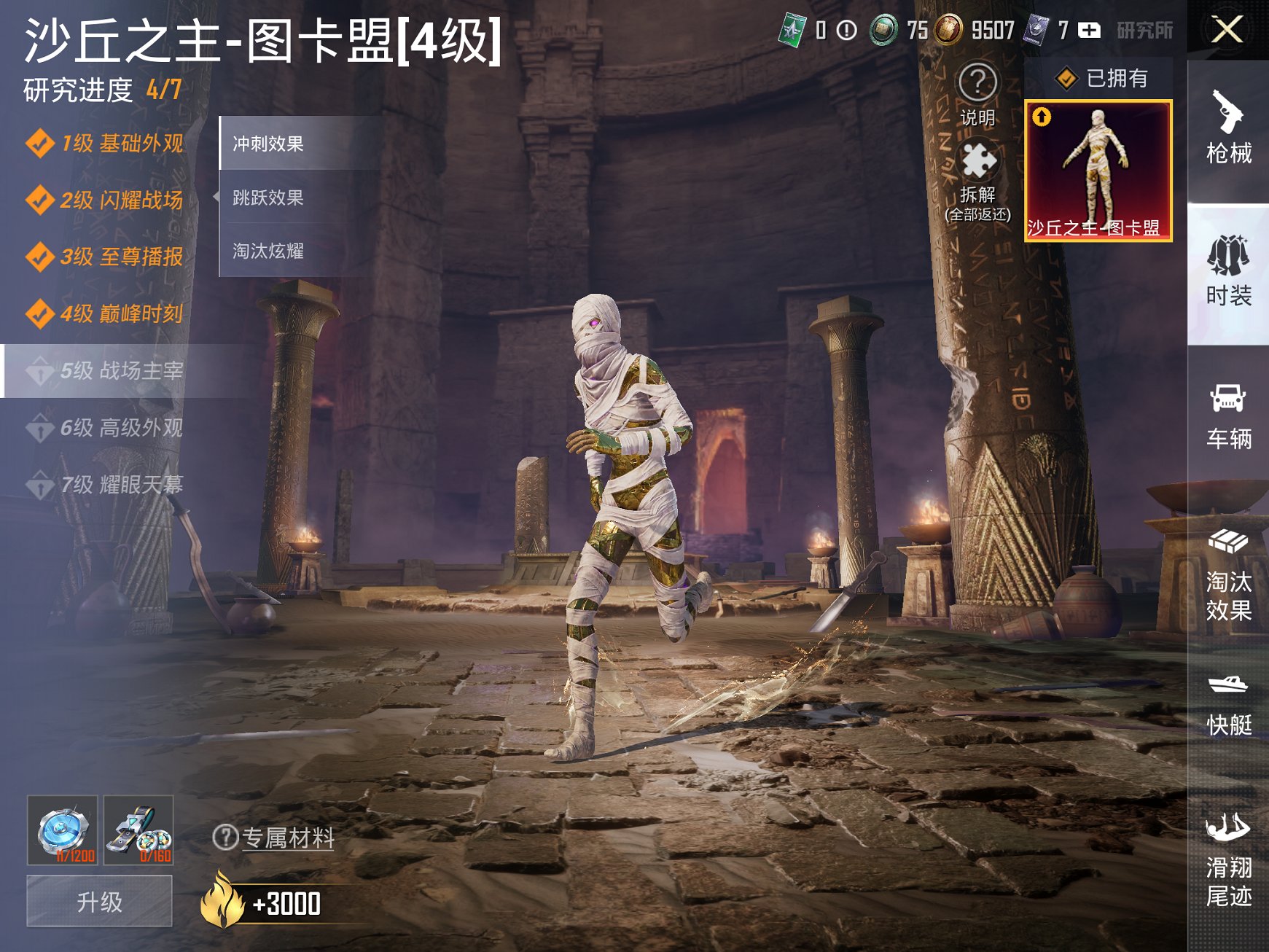 和平精英账号安卓QQ4载具-249套装-337枪皮-可二次实名【4级图卡盟 战神框 9级M4超新星 都市男神14粉装10