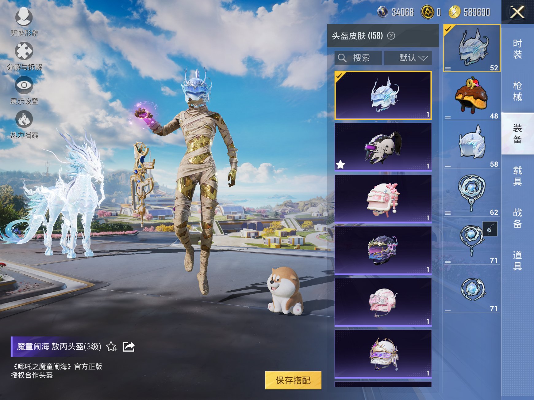 HPCMW467103和平精英账号详情图4