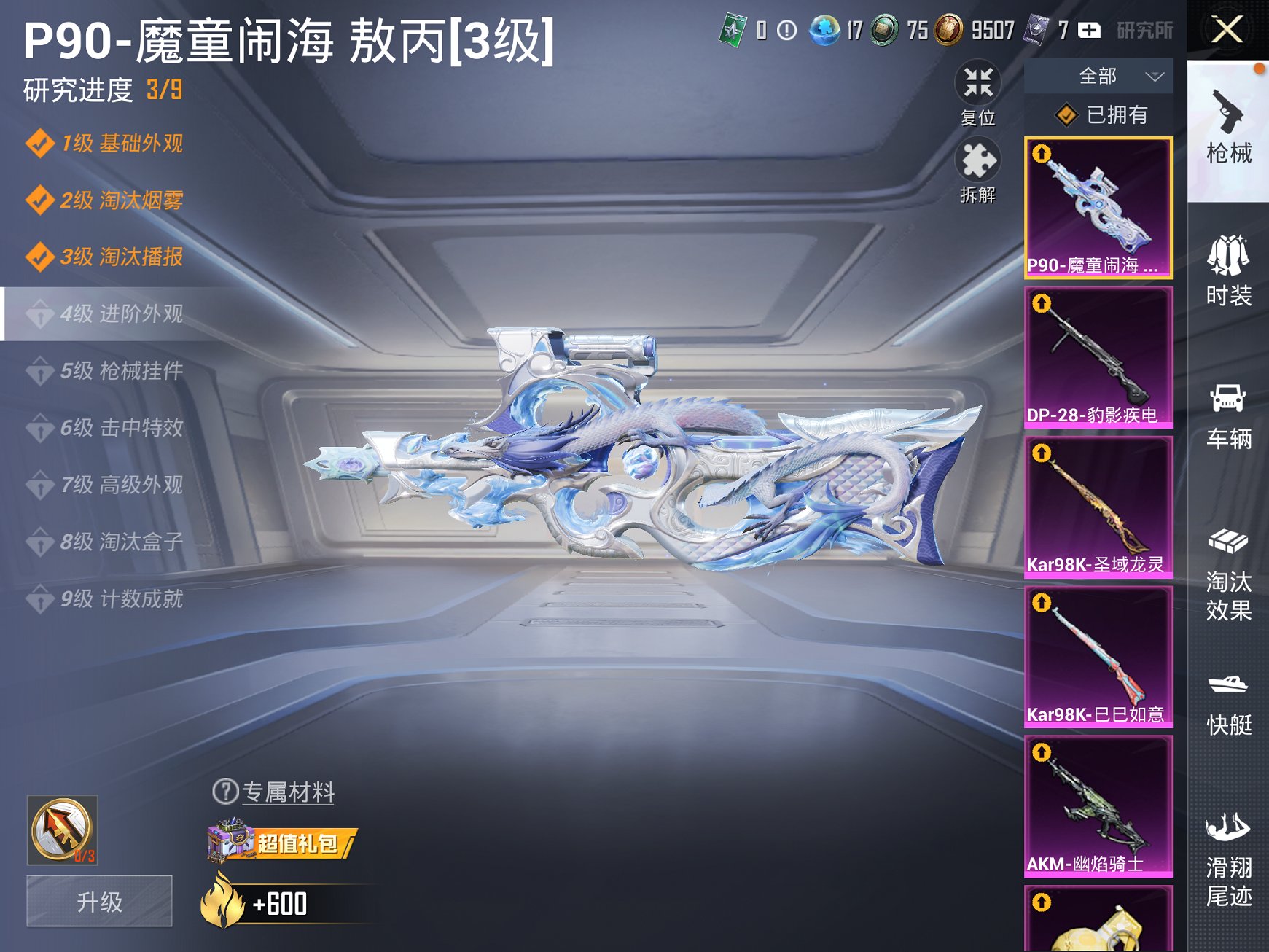 HPCMW467103和平精英账号详情图8