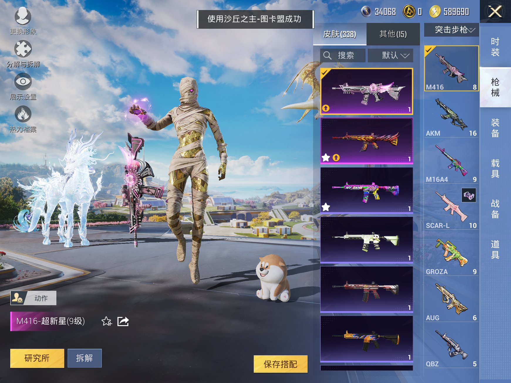 HPCMW467103和平精英账号详情图13