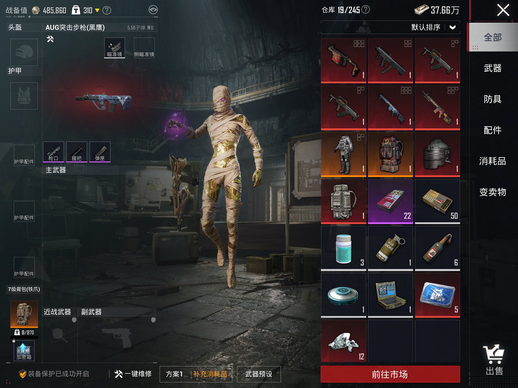 HPCMW467103和平精英账号详情图16