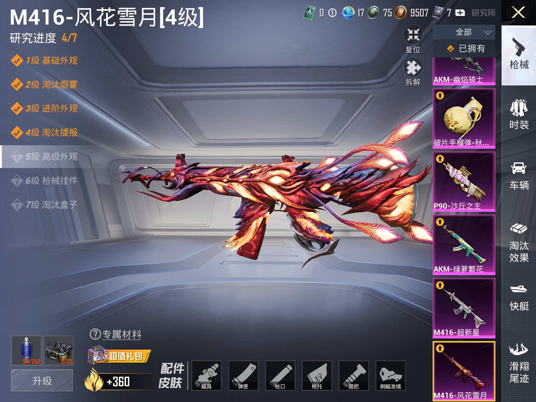 HPCMW467103和平精英账号详情图22