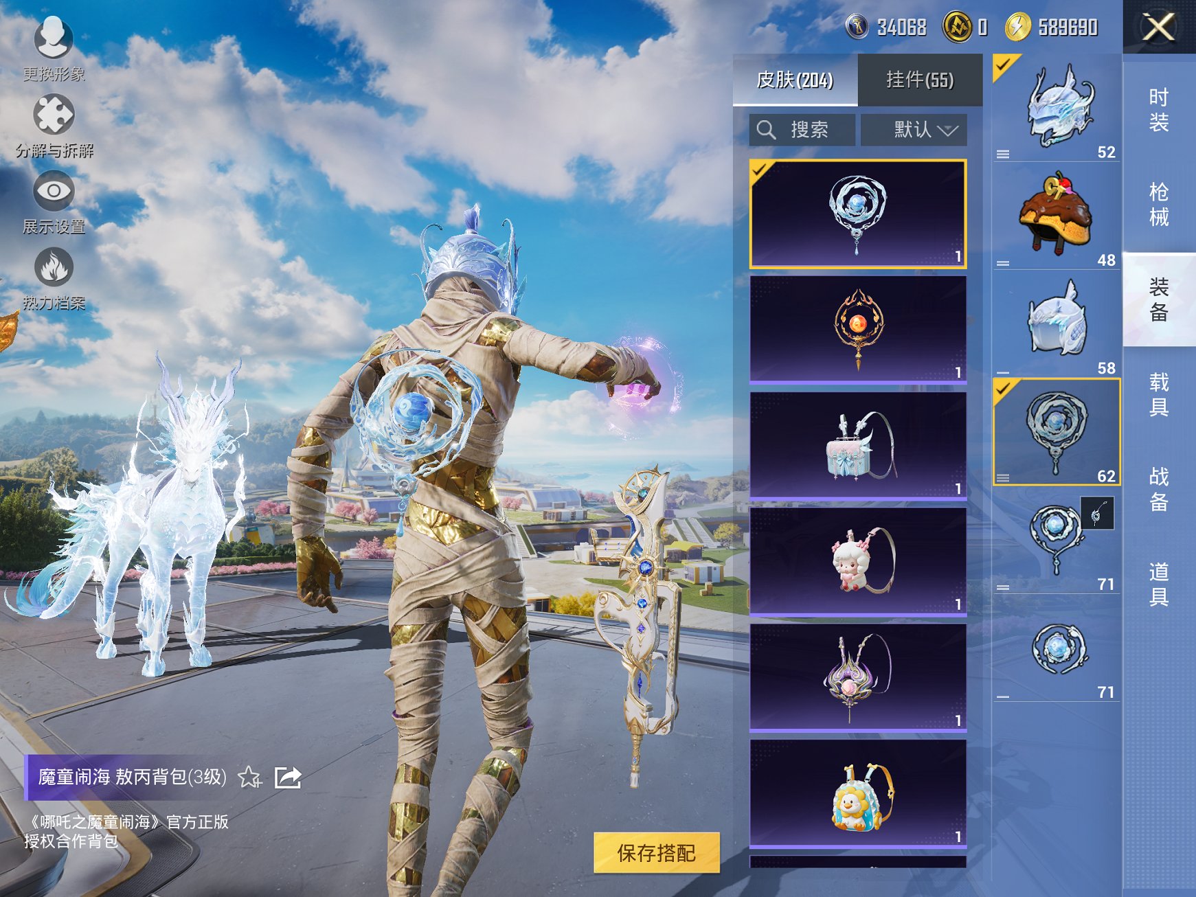 HPCMW467103和平精英账号详情图24