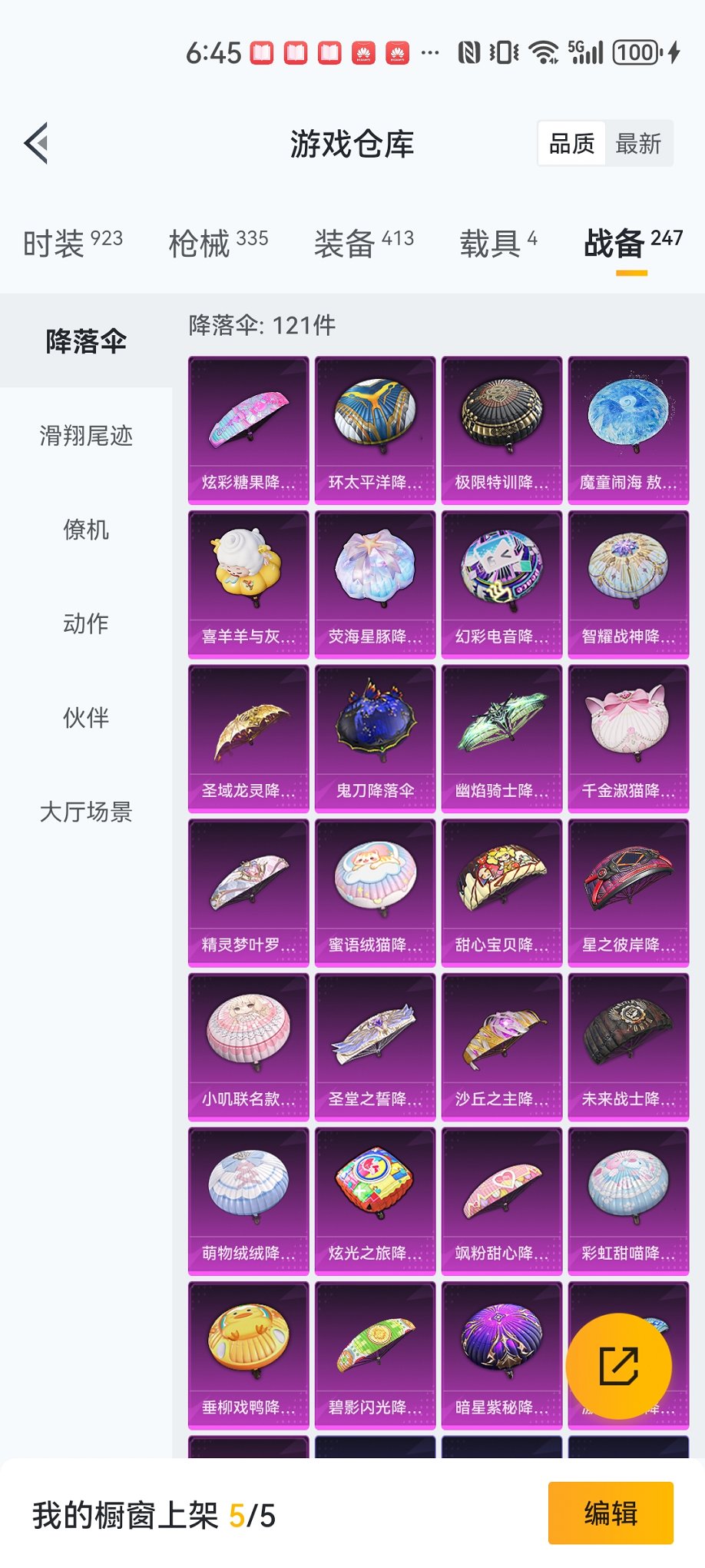 HPCMW467103和平精英账号详情图31