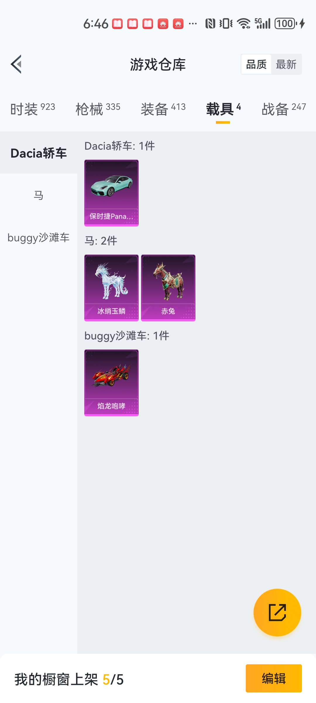 HPCMW467103和平精英账号详情图34