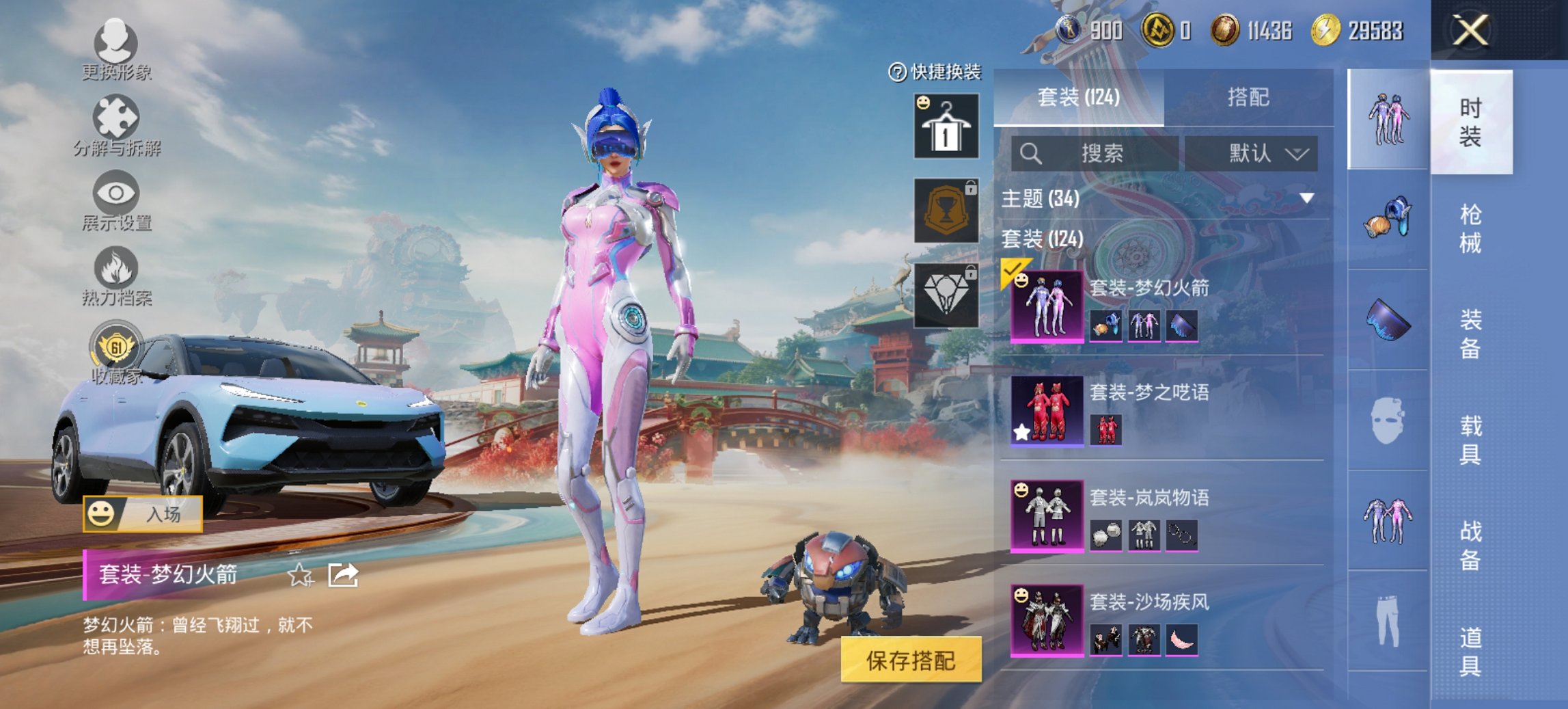 和平精英账号安卓微信2载具-124套装-166枪皮-可二次实名【都市男神梦幻火箭满级SCAR-L青春物语7粉装4特效枪2