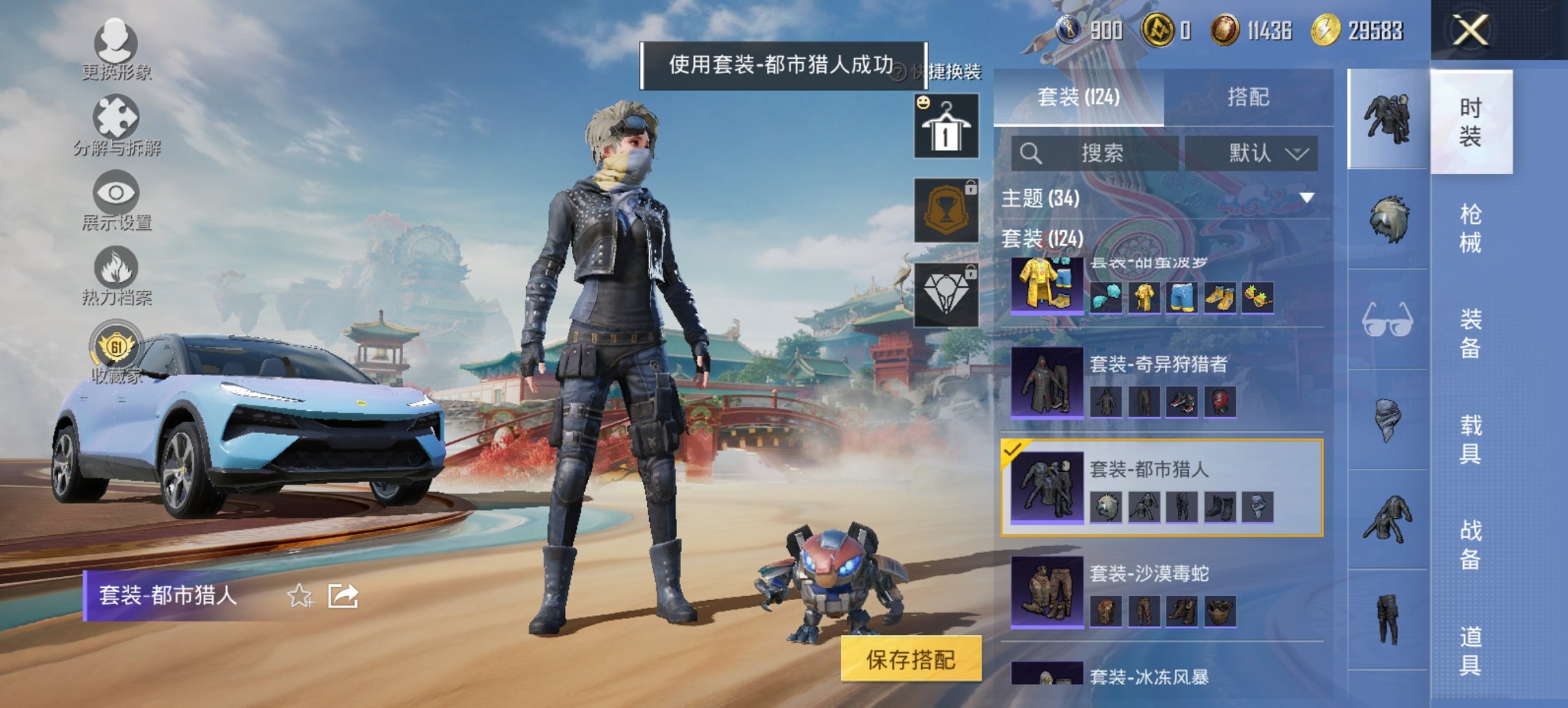 HPCMW467143和平精英账号详情图2