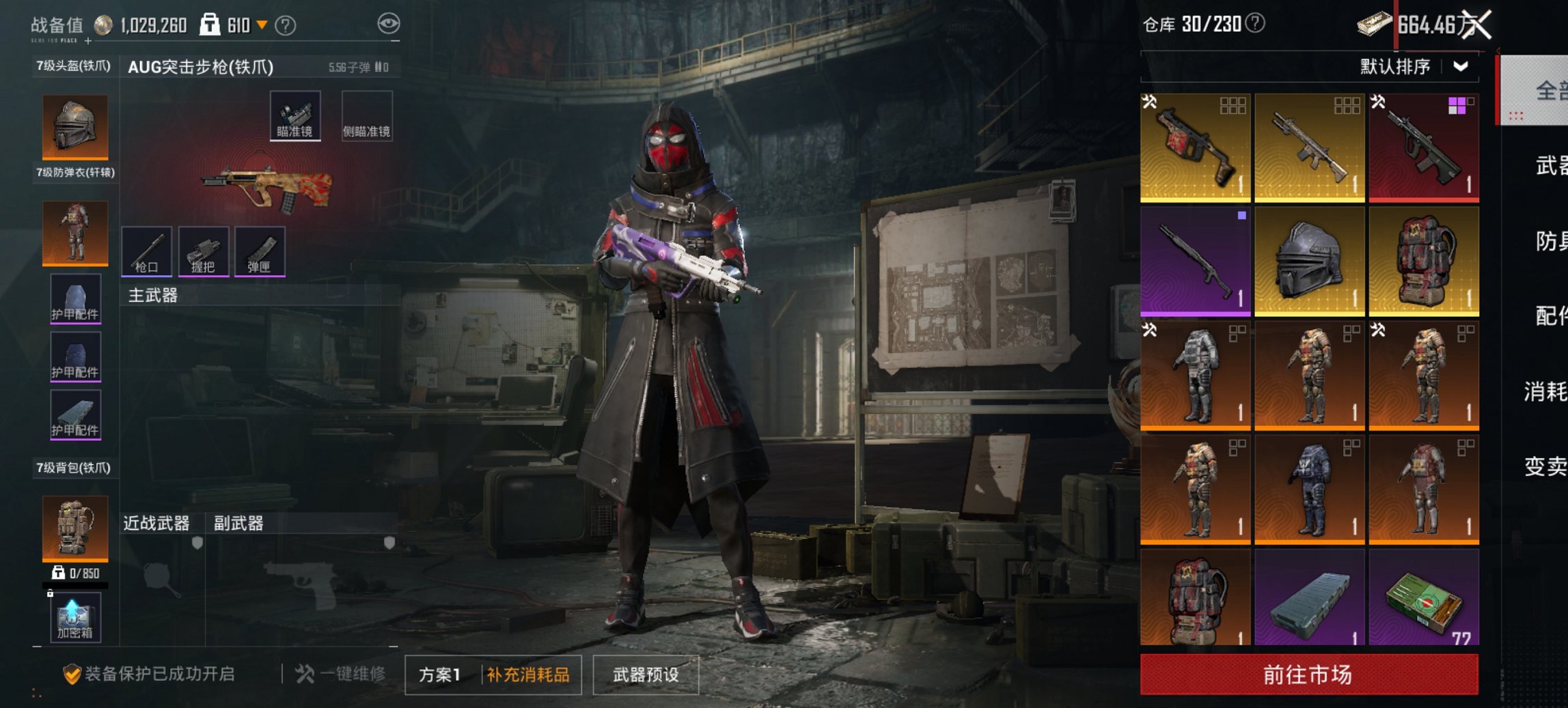 HPCMW467143和平精英账号详情图7