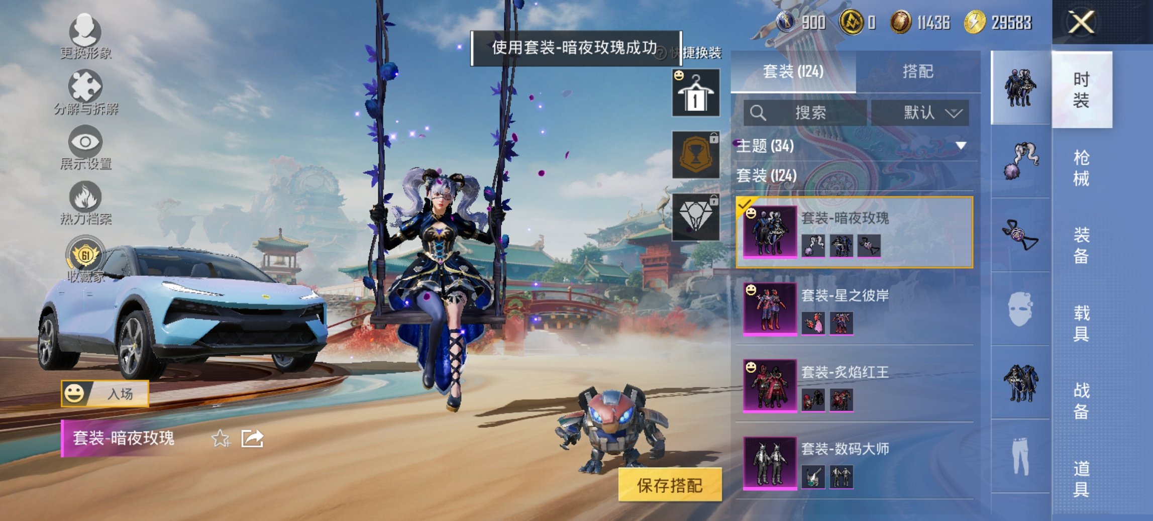 HPCMW467143和平精英账号详情图9