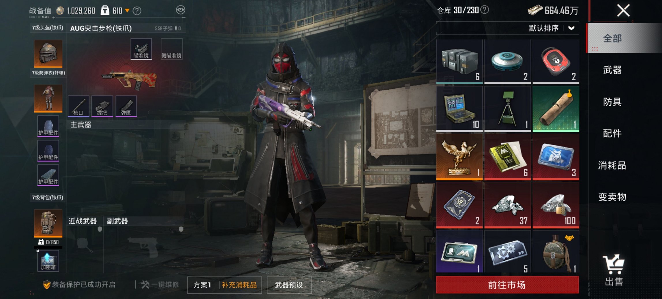 HPCMW467143和平精英账号详情图13