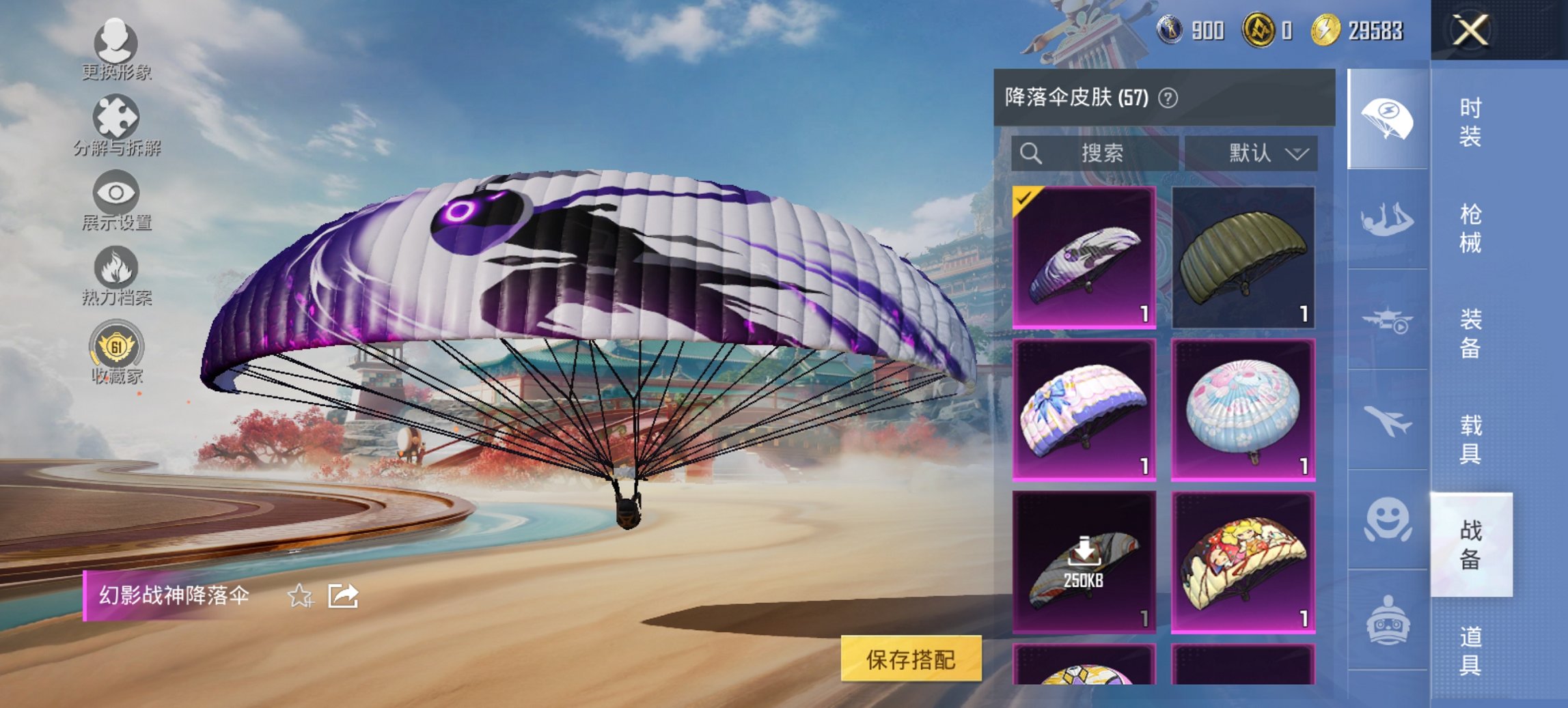 HPCMW467143和平精英账号详情图14