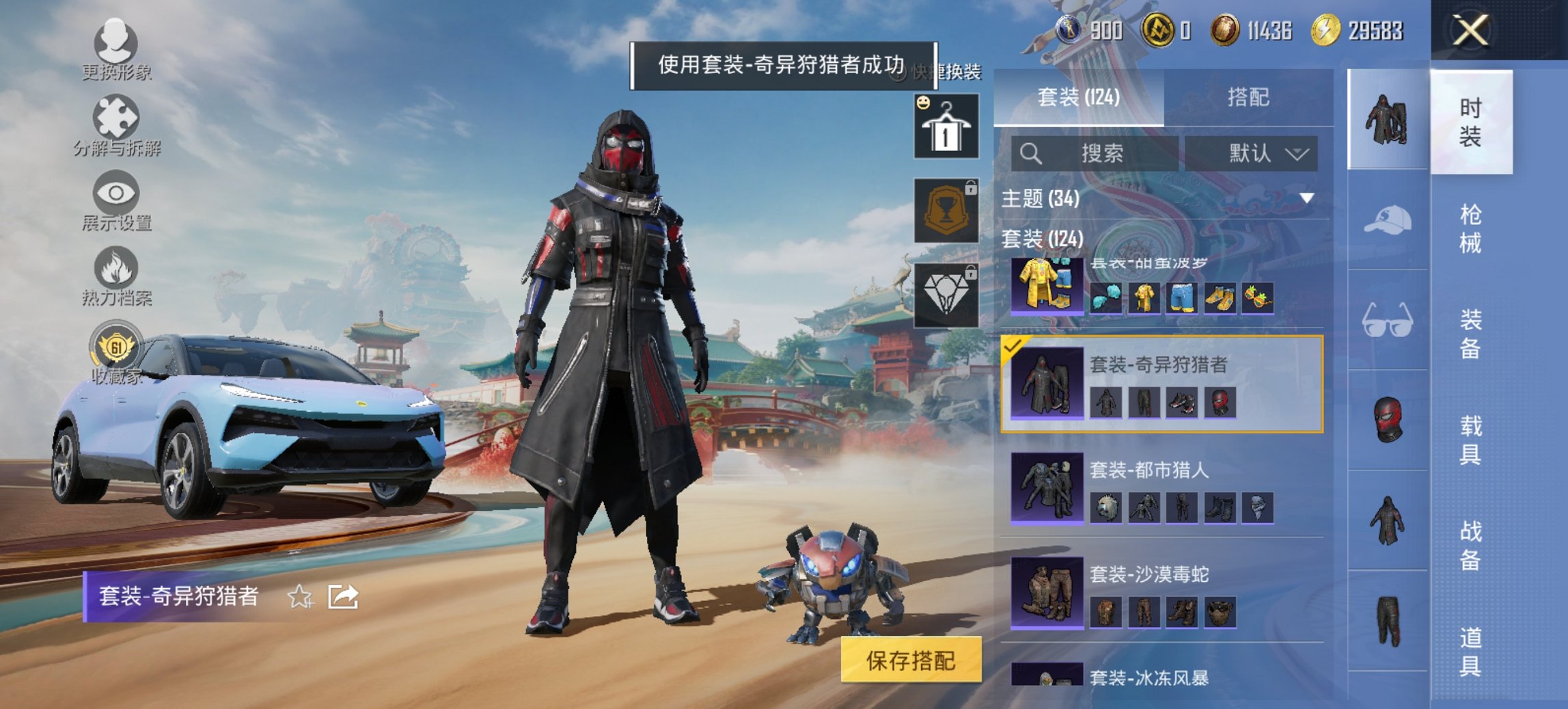 HPCMW467143和平精英账号详情图15