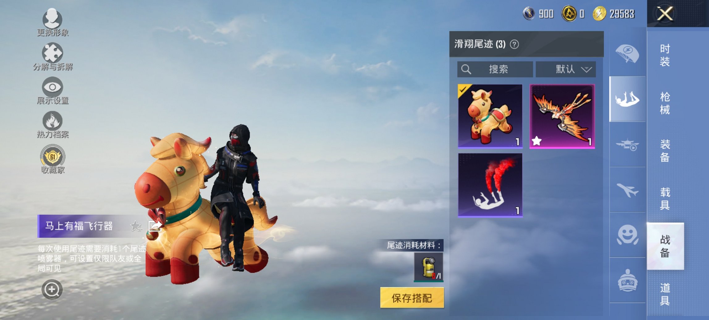 HPCMW467143和平精英账号详情图16