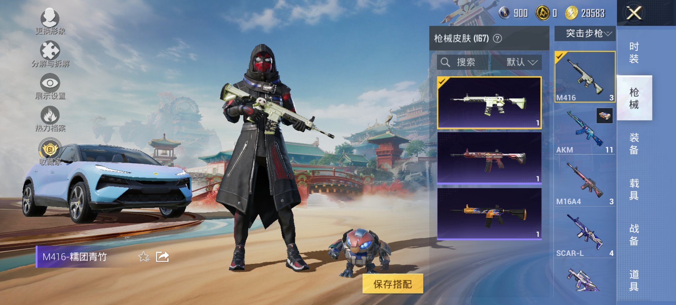 HPCMW467143和平精英账号详情图17