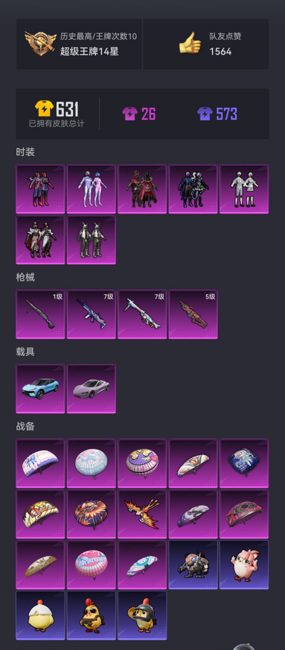 HPCMW467143和平精英账号详情图18