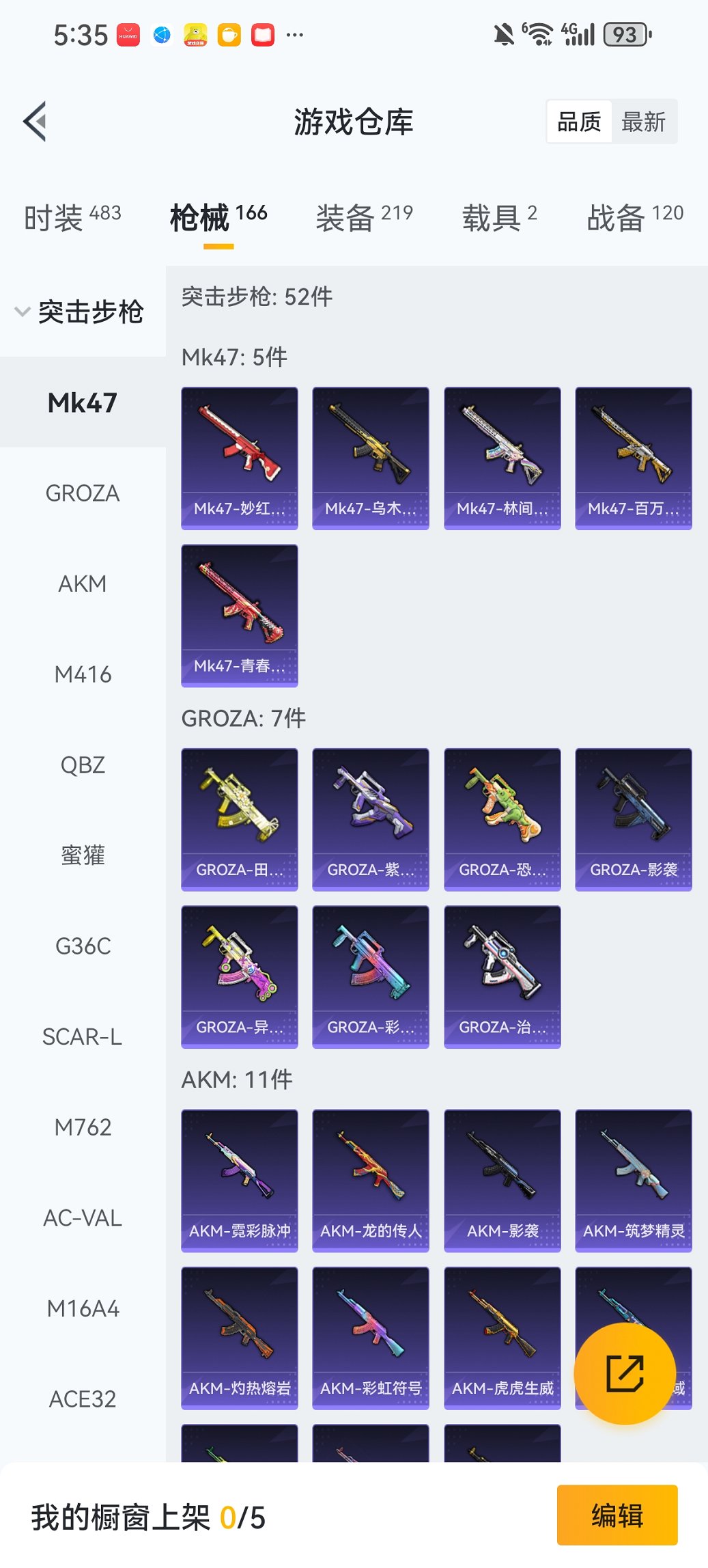 HPCMW467143和平精英账号详情图21