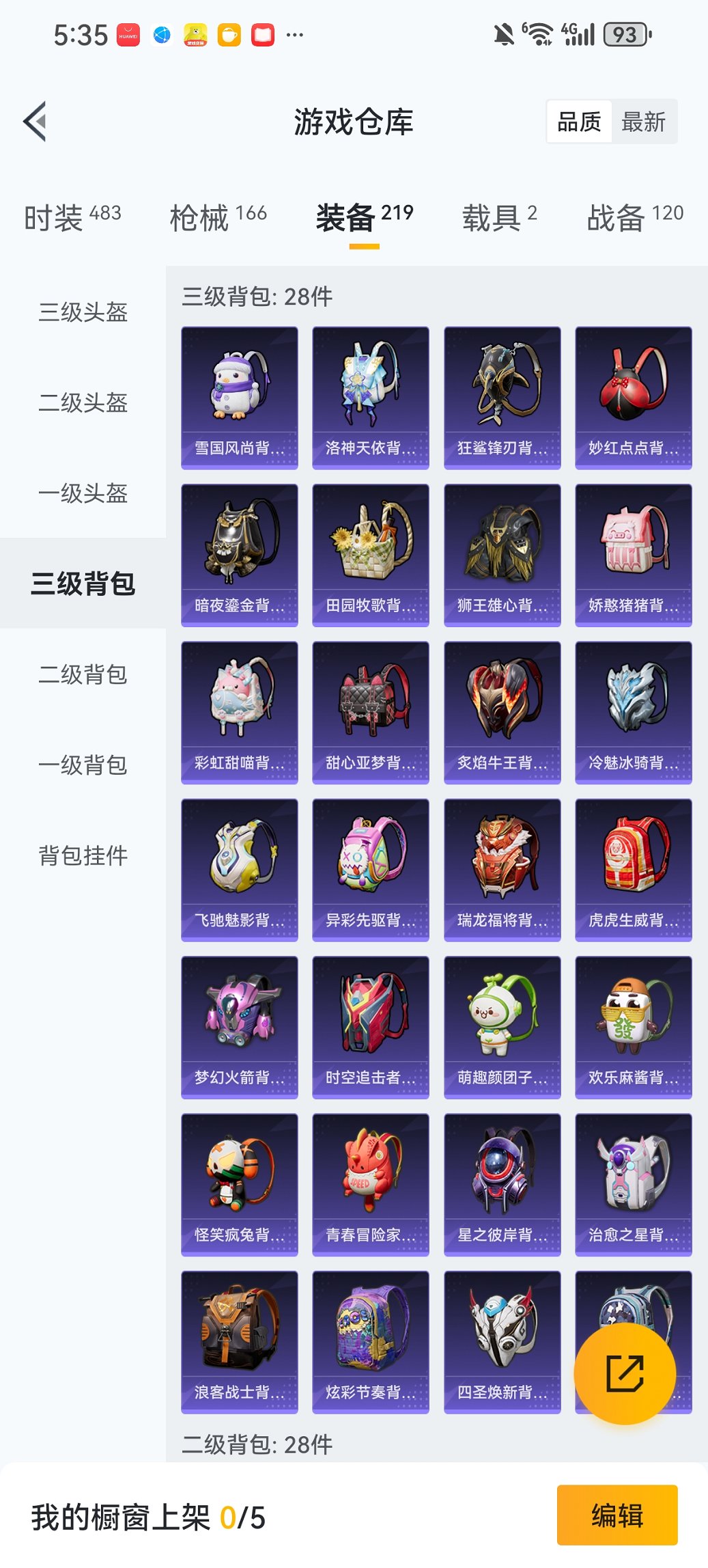 HPCMW467143和平精英账号详情图23