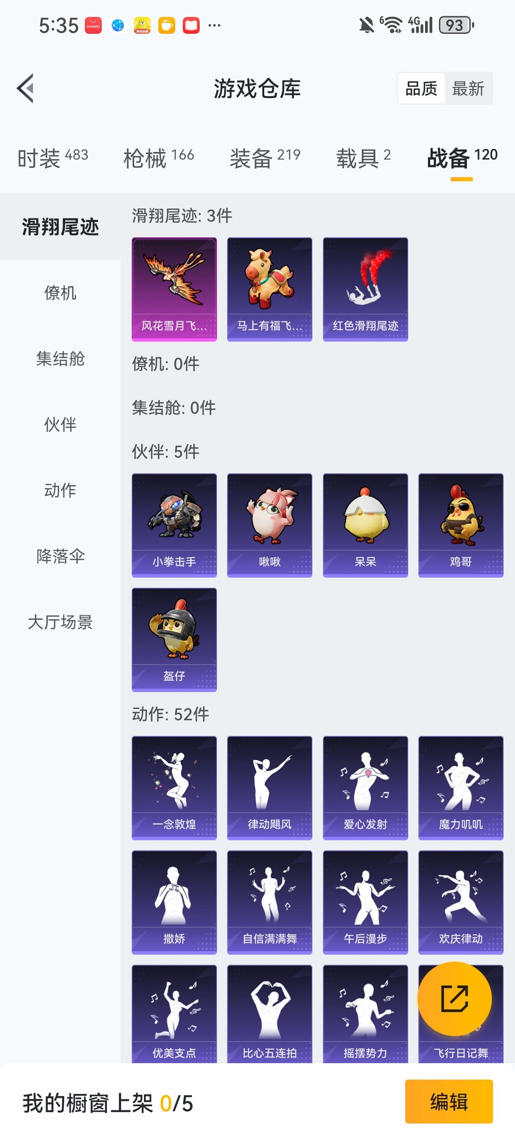 HPCMW467143和平精英账号详情图24