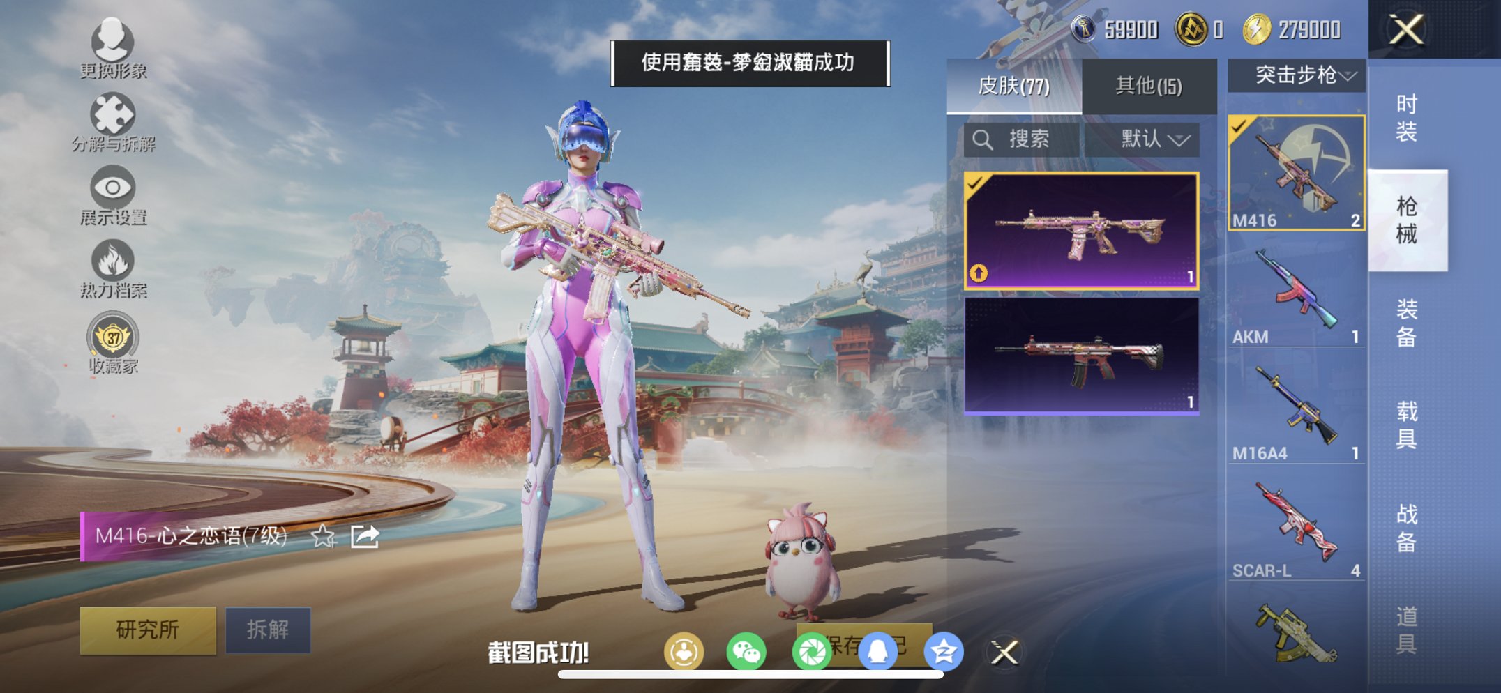 HPCMW467126和平精英账号详情图2