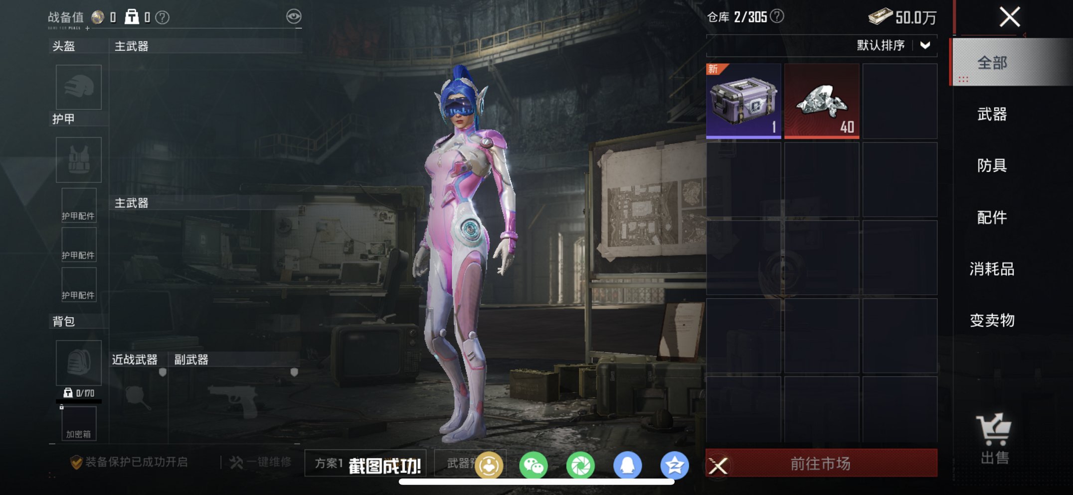 HPCMW467126和平精英账号详情图3