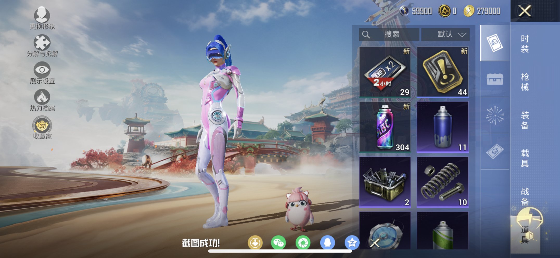 HPCMW467126和平精英账号详情图6