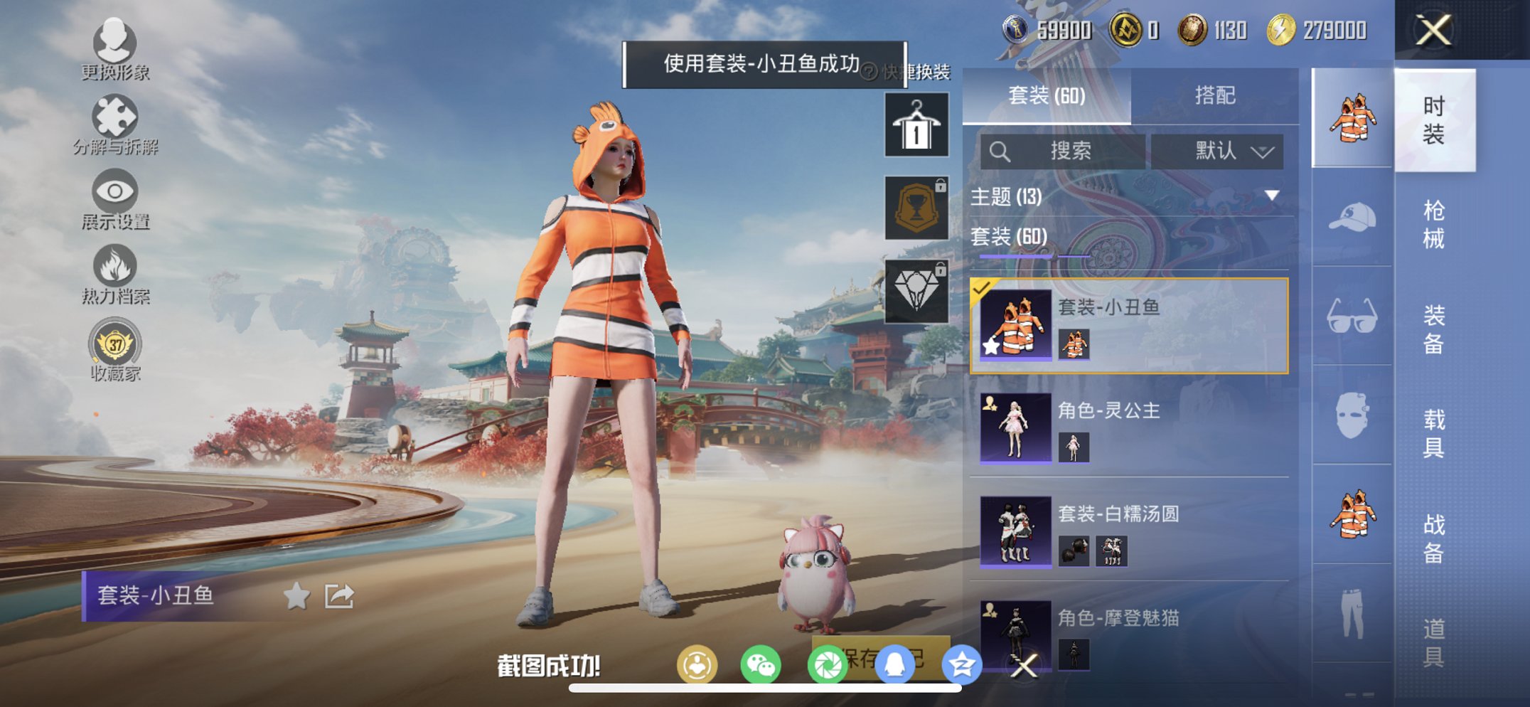 HPCMW467126和平精英账号详情图7