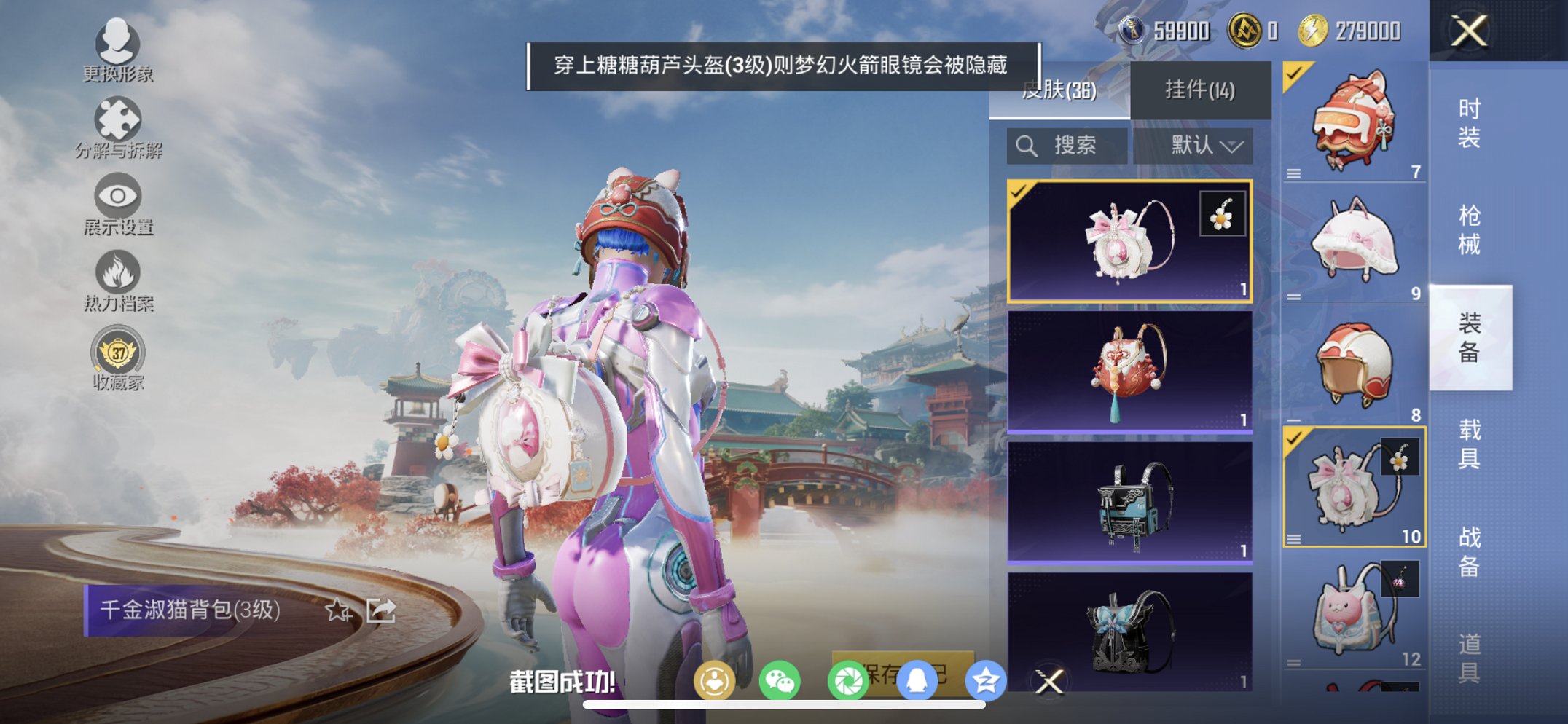 HPCMW467126和平精英账号详情图8