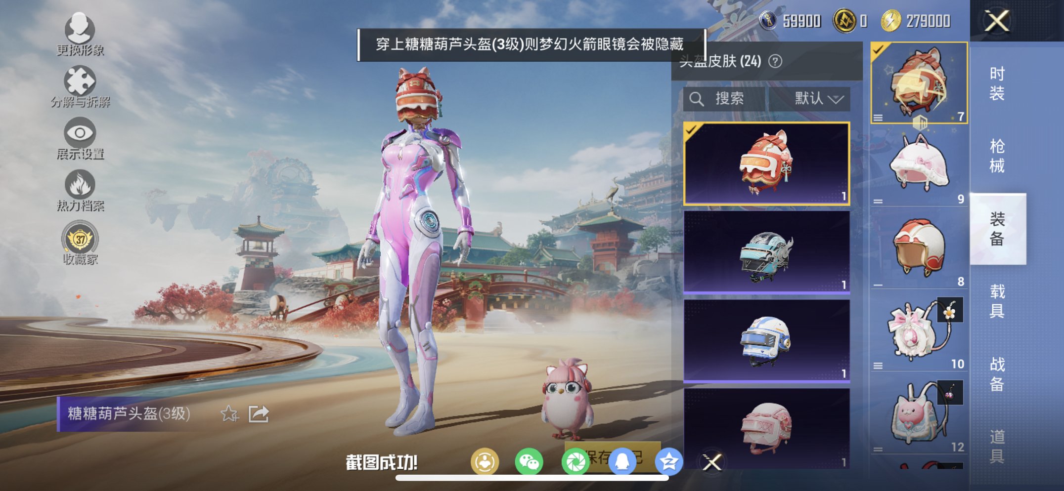 HPCMW467126和平精英账号详情图9