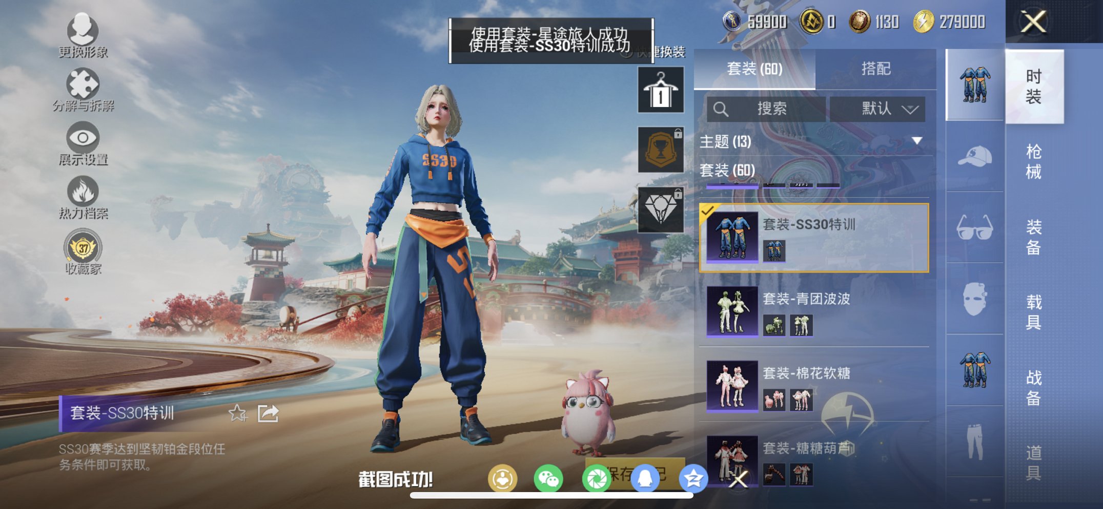 HPCMW467126和平精英账号详情图11