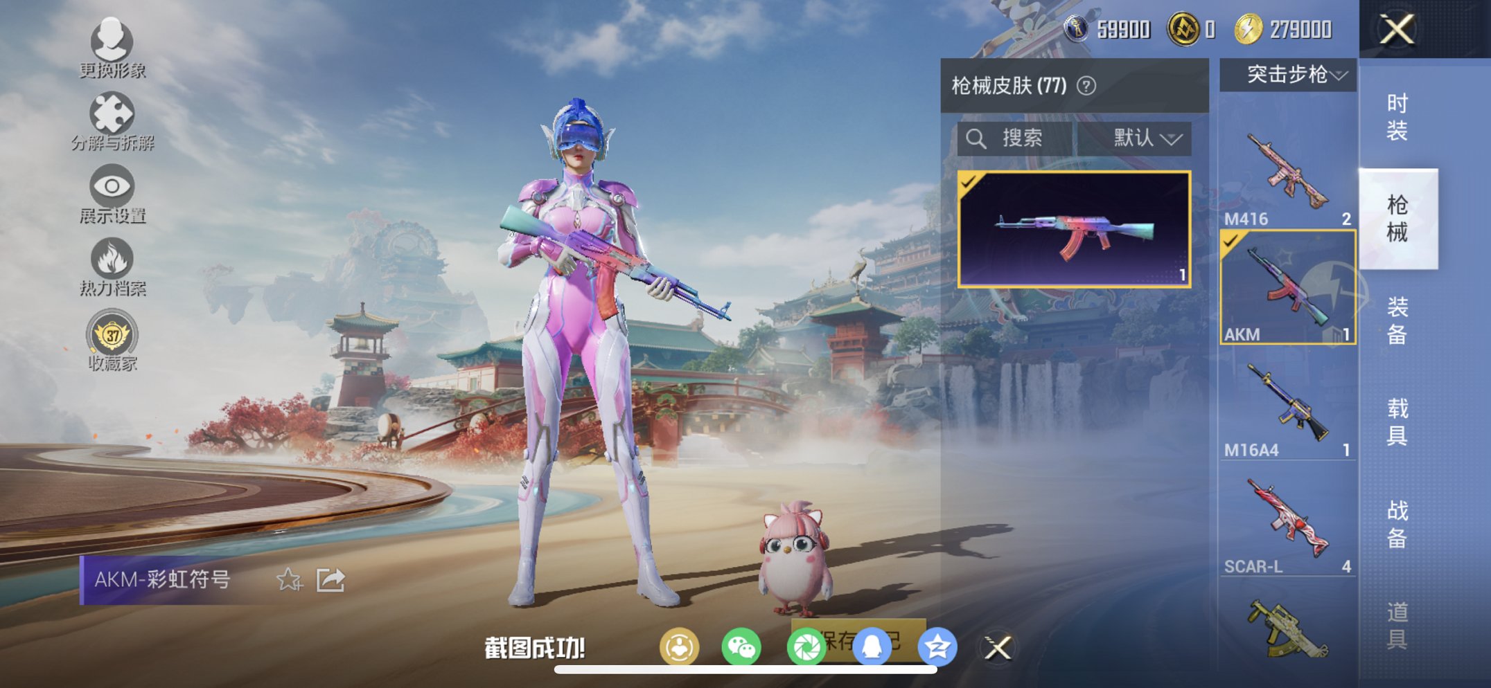 HPCMW467126和平精英账号详情图16