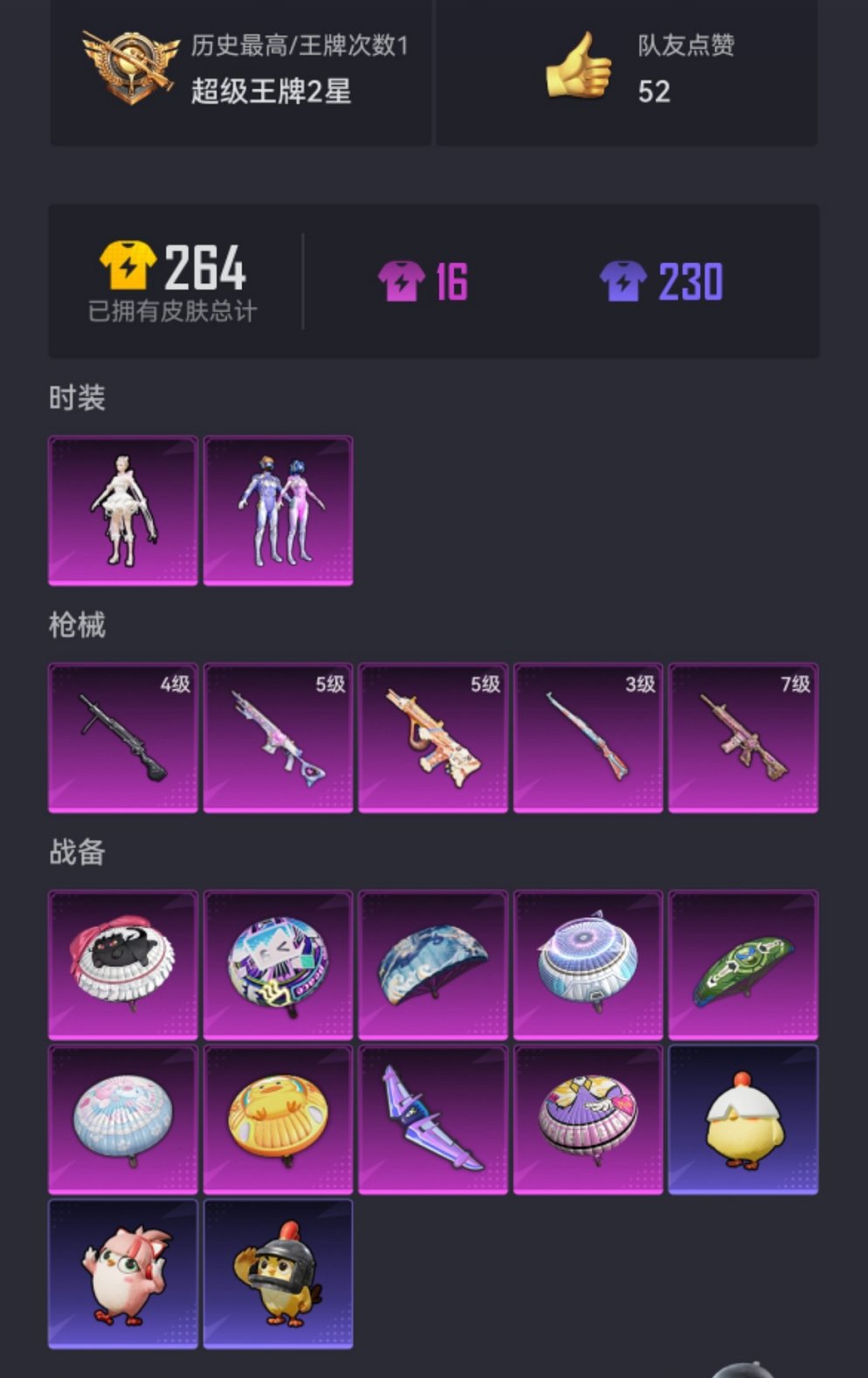 HPCMW467126和平精英账号详情图17