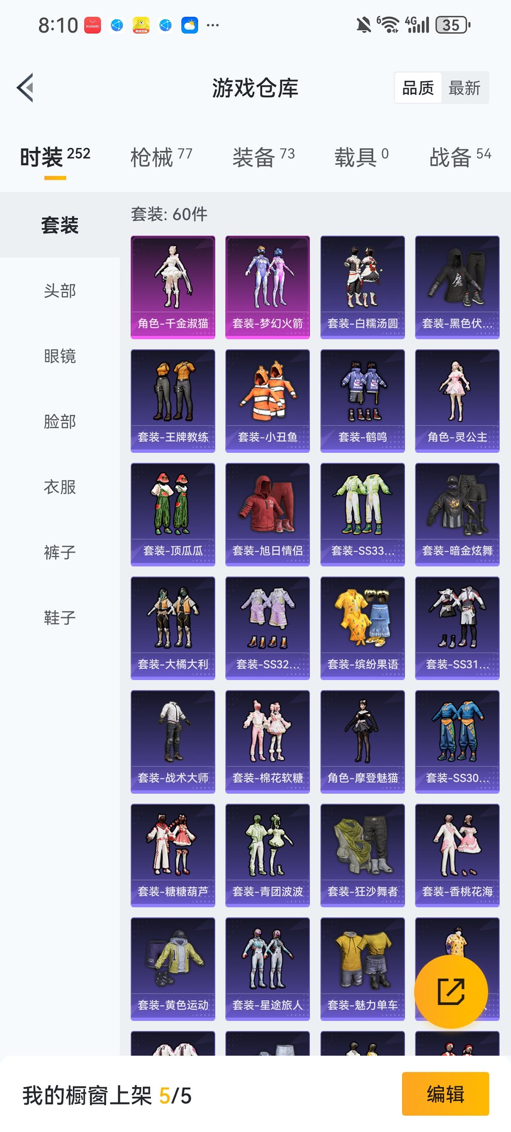 HPCMW467126和平精英账号详情图18