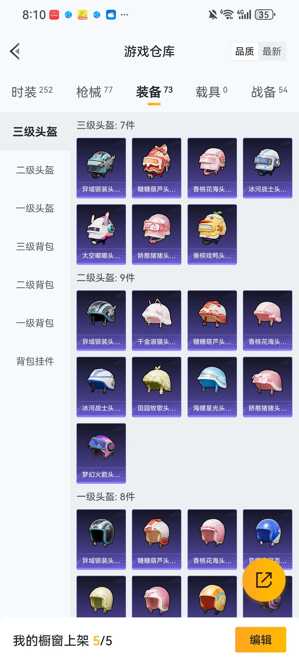 HPCMW467126和平精英账号详情图20