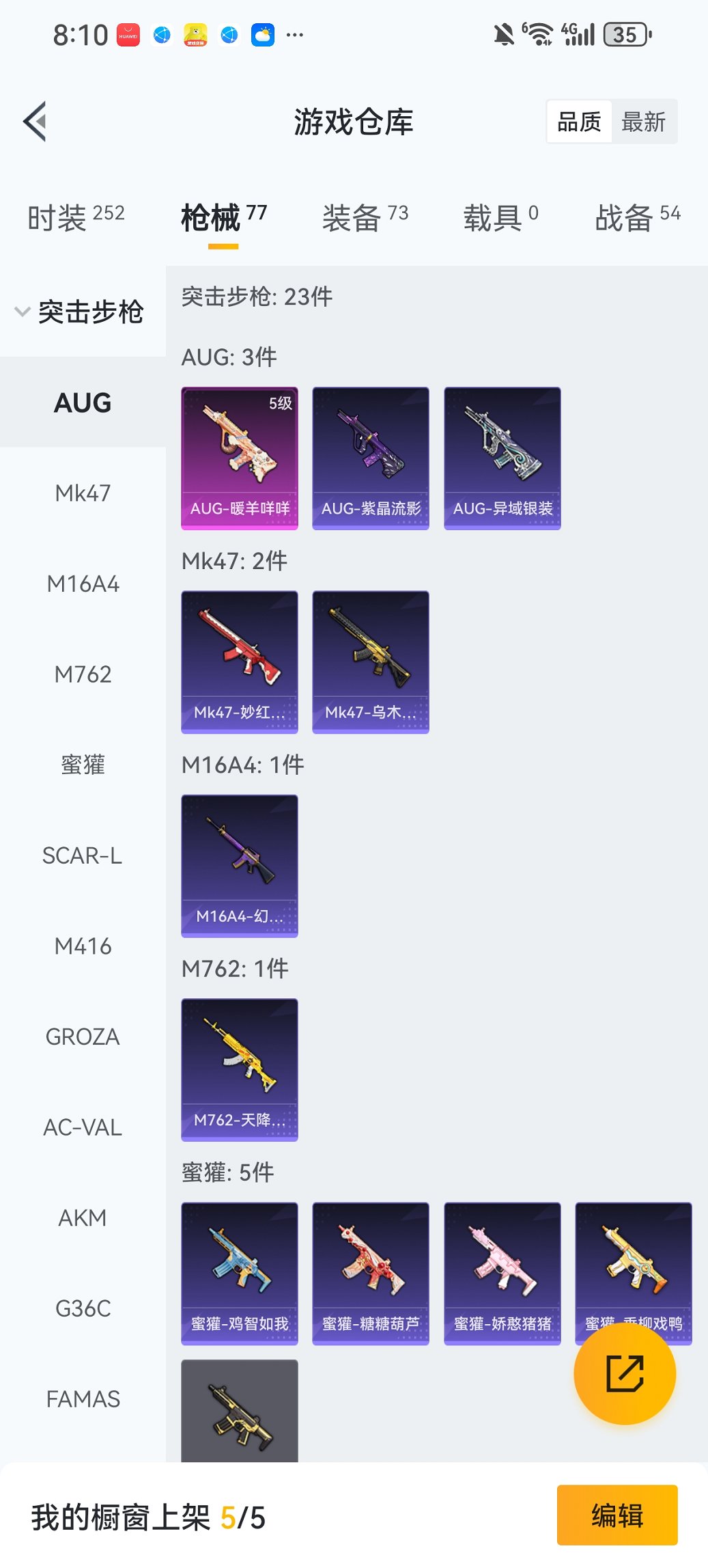 HPCMW467126和平精英账号详情图21