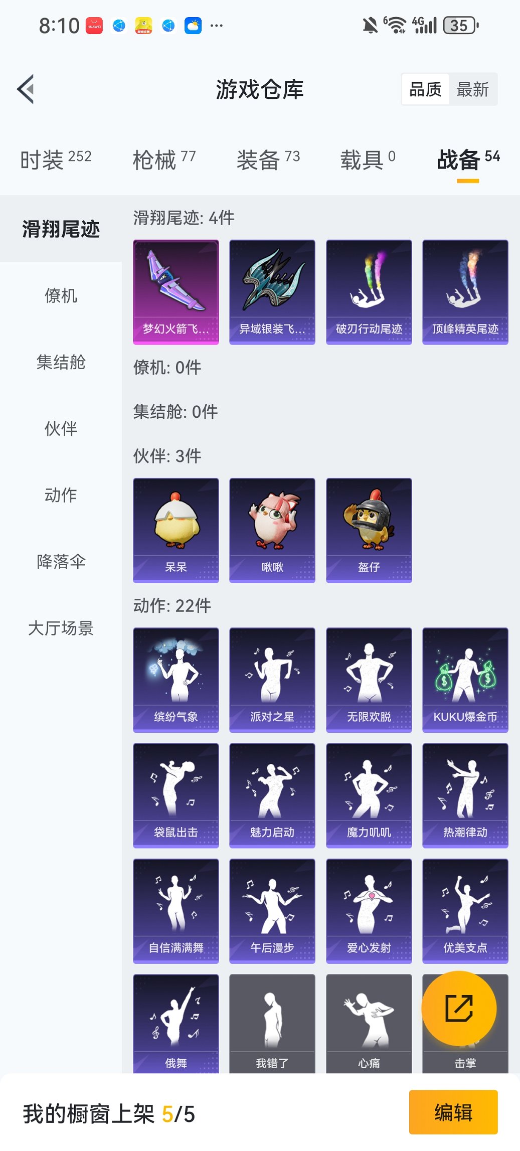 HPCMW467126和平精英账号详情图22