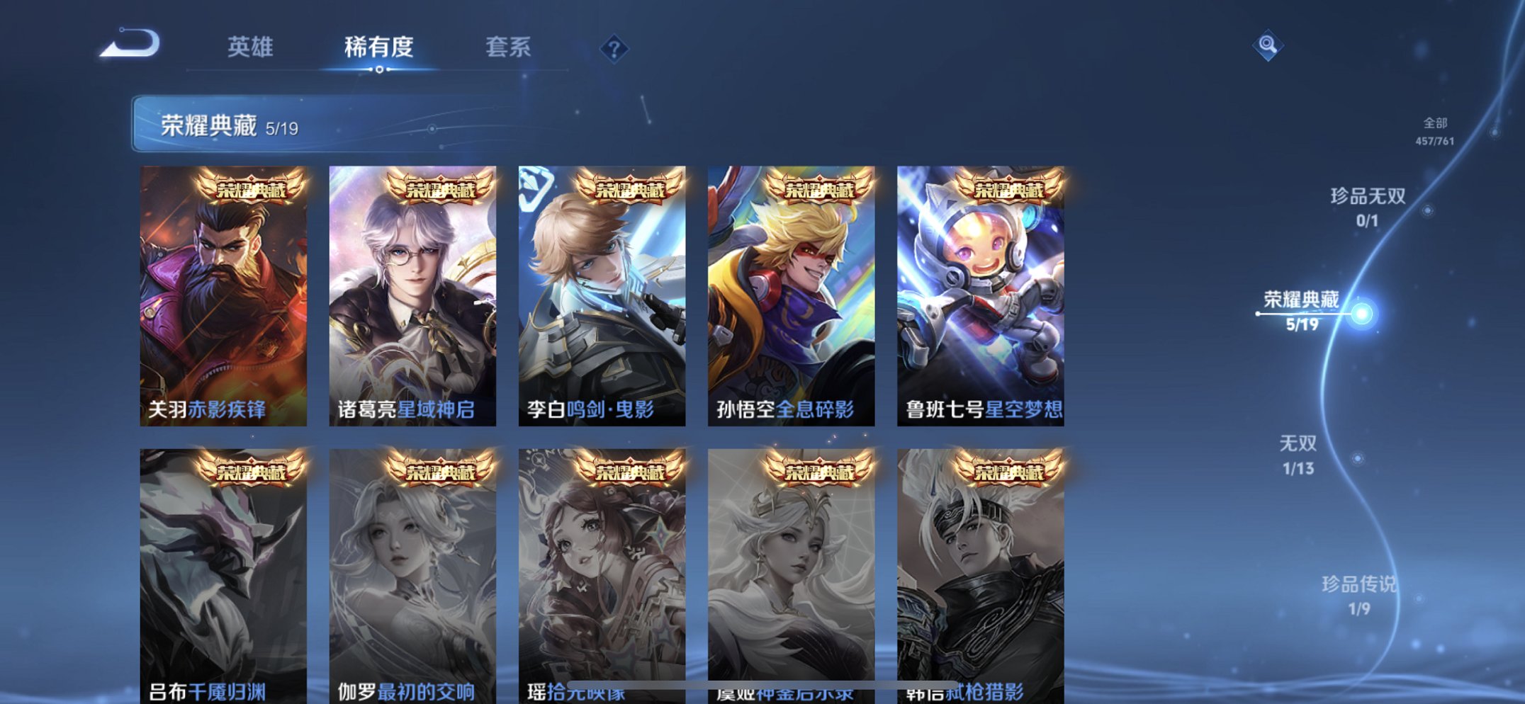 WZCMW4123537王者荣耀账号详情图2