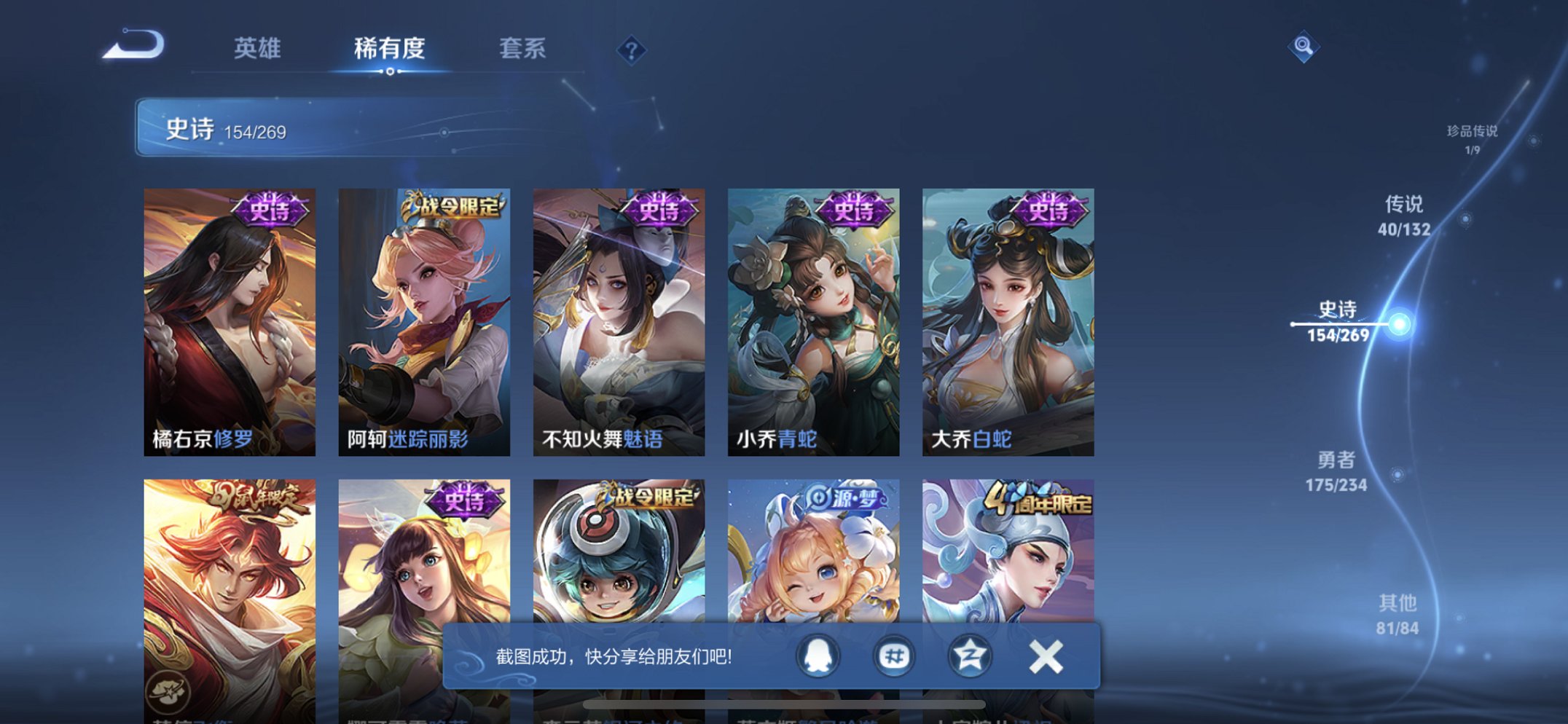 WZCMW4123537王者荣耀账号详情图7